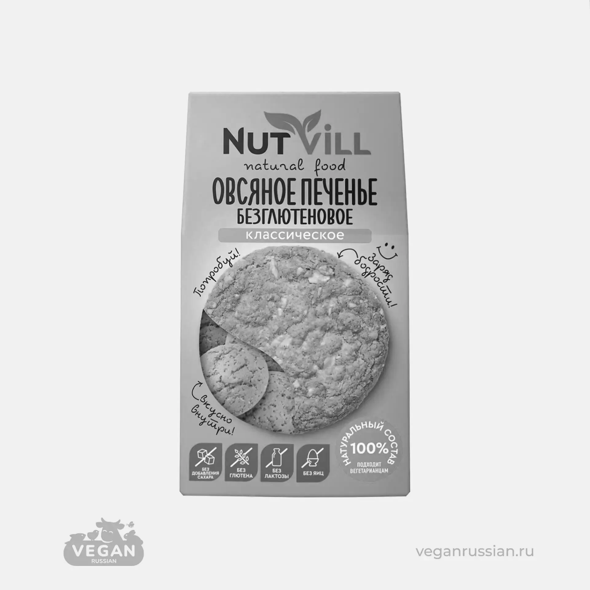 Печенье овсяное Классическое безглютеновое Nutvill 85 г