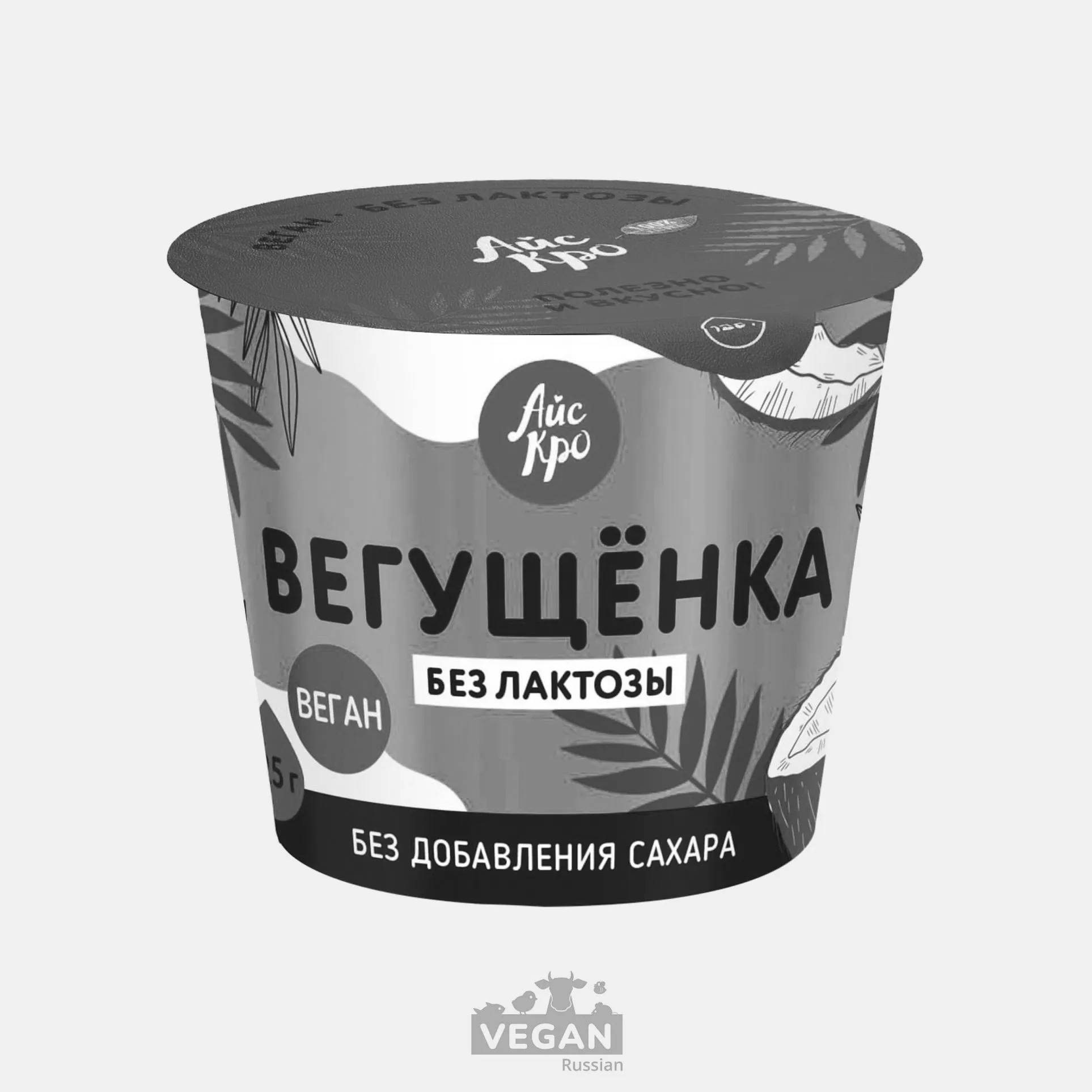 Архив: Вегущёнка (сгущёнка) АйсКро 125 г