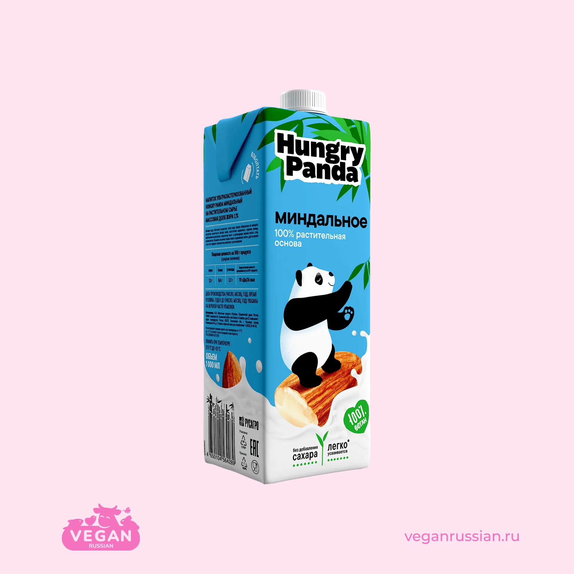 Молоко миндальное Hungry Panda 0,5-1 л