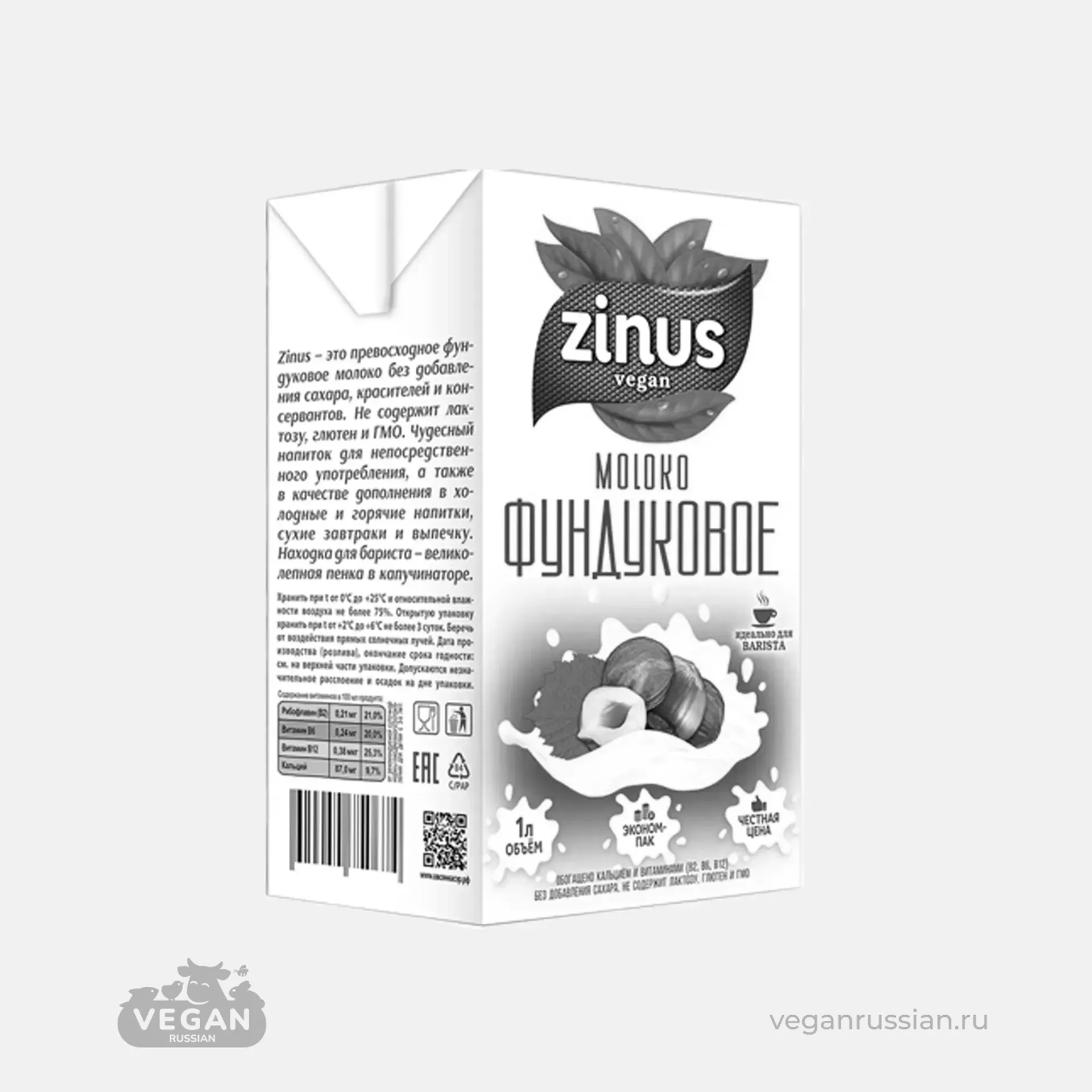 Архив: Молоко фундуковое Zinus 1 л