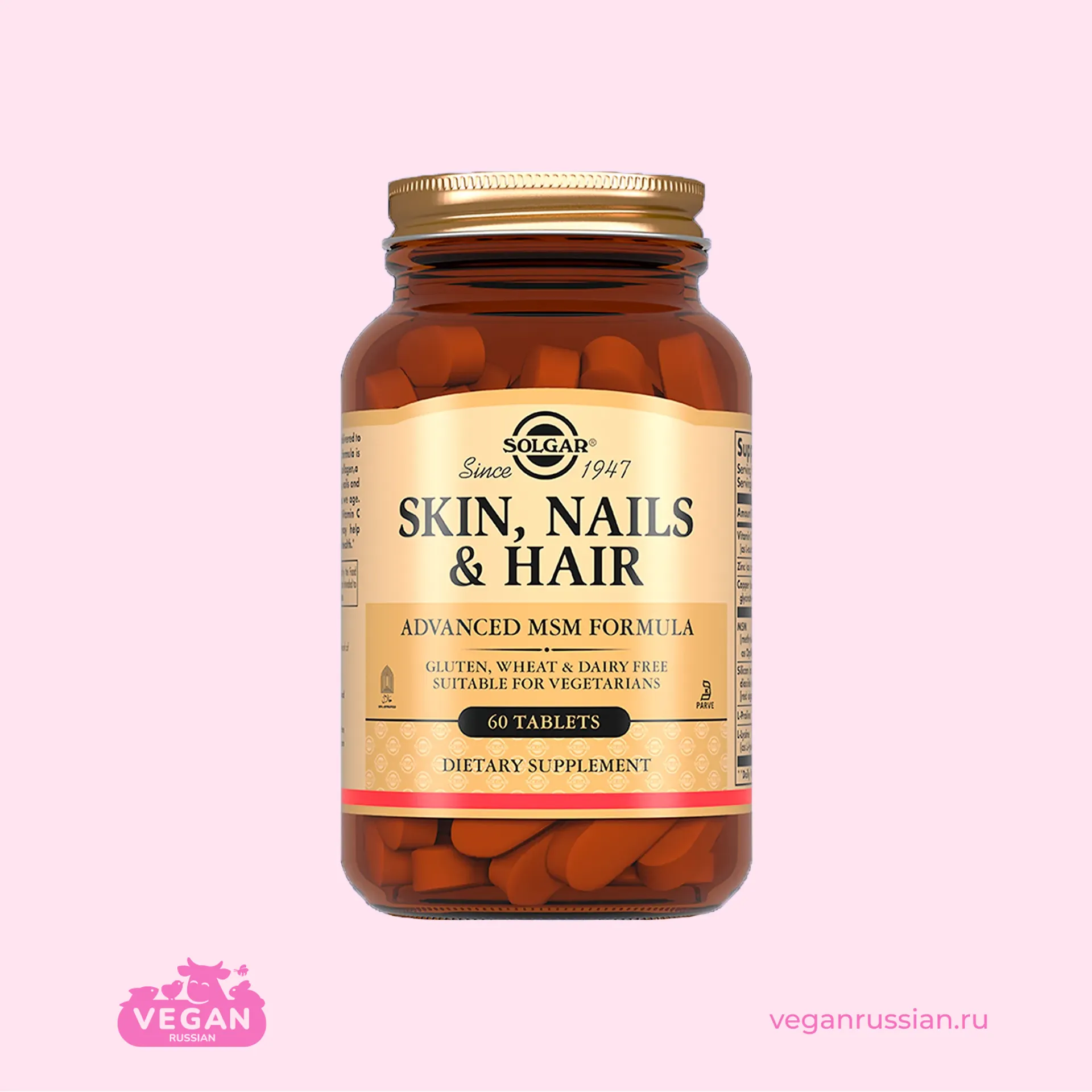 Витамины Skin, Nails & Hair Solgar 60 шт 1397 мг