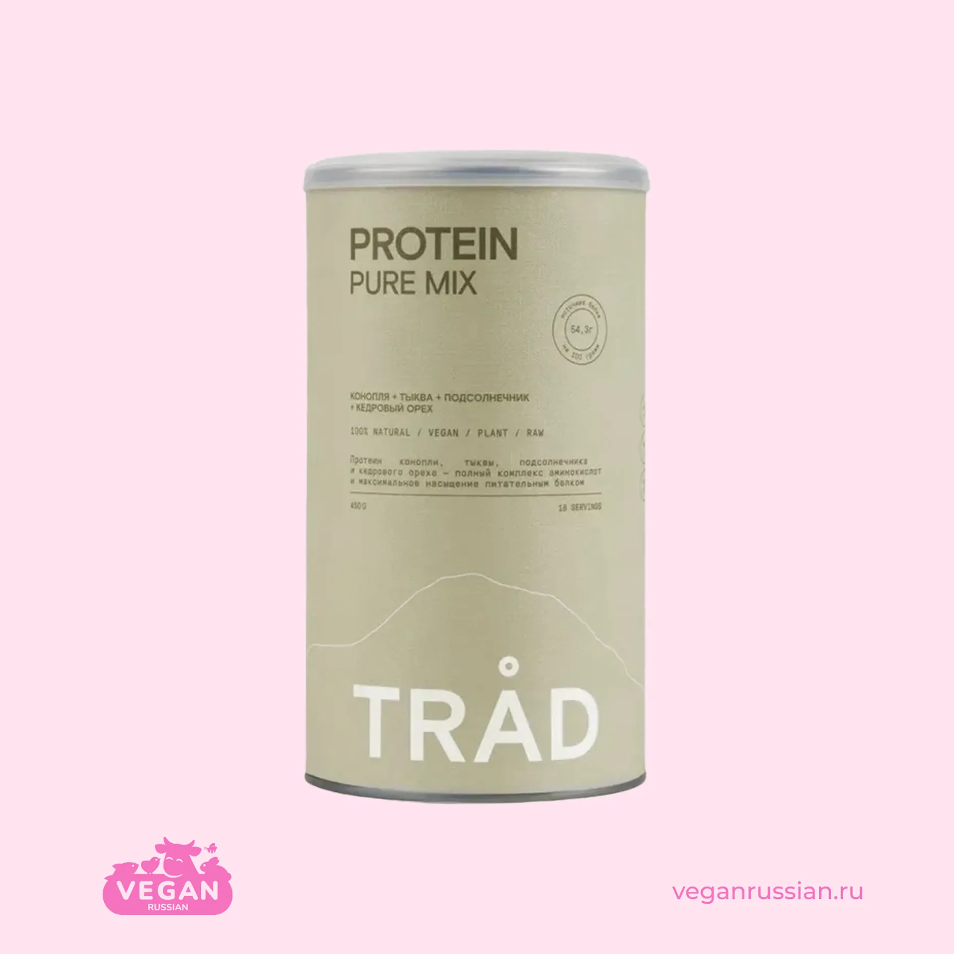 Протеин растительный Protein Pure Mix TRÅD 450 г