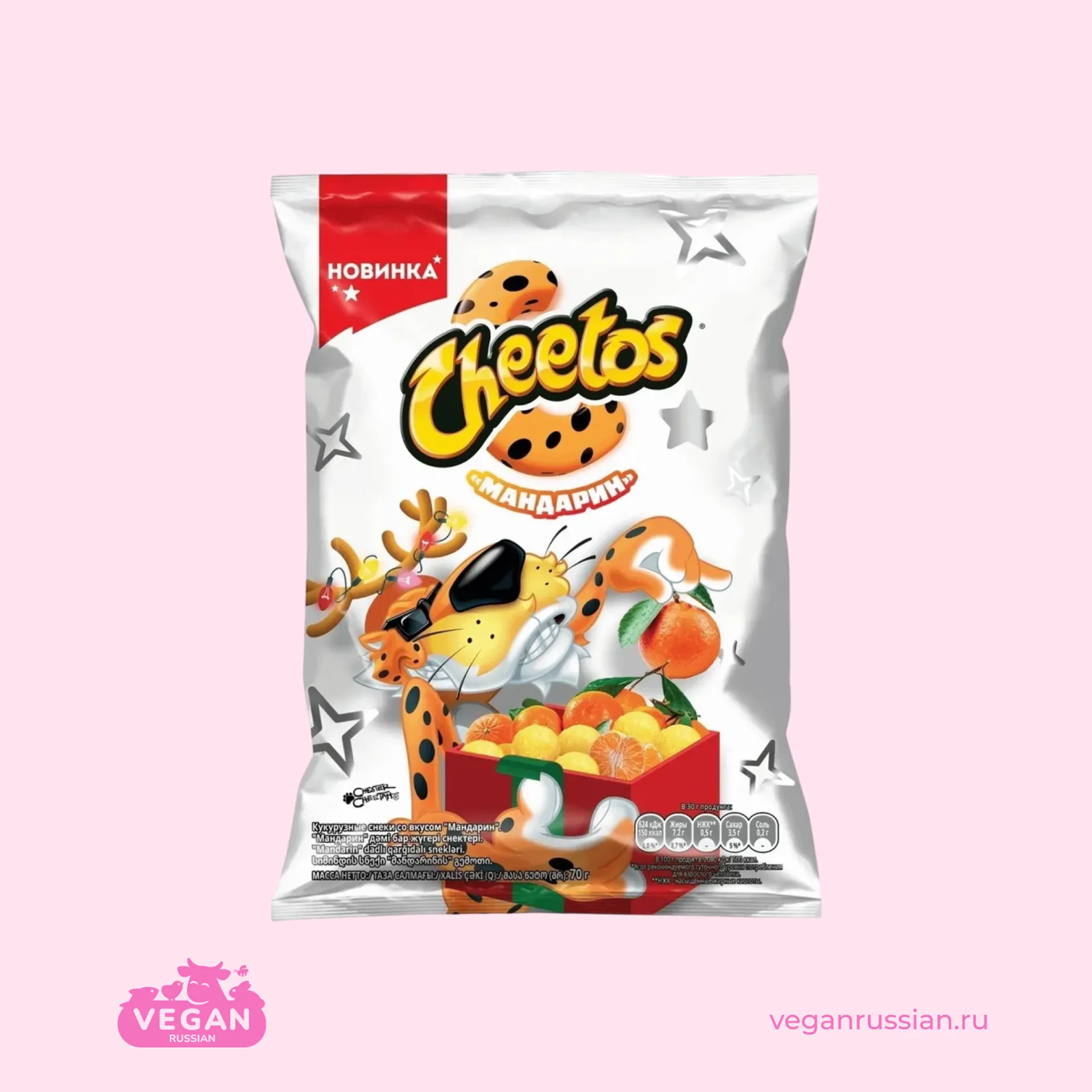 Снеки кукурузные Мандарин Cheetos 70 г