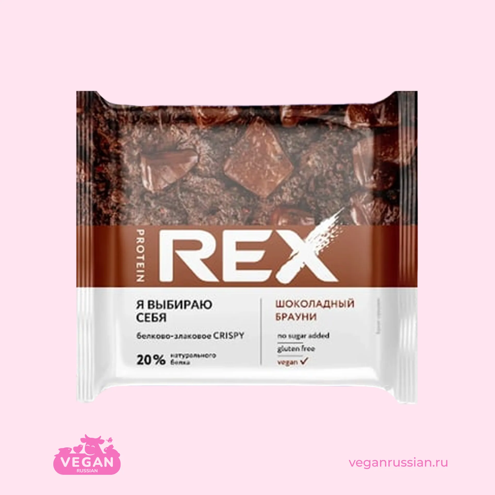 Хлебец белково-злаковый Шоколадный брауни Crispy Protein Rex 55 г