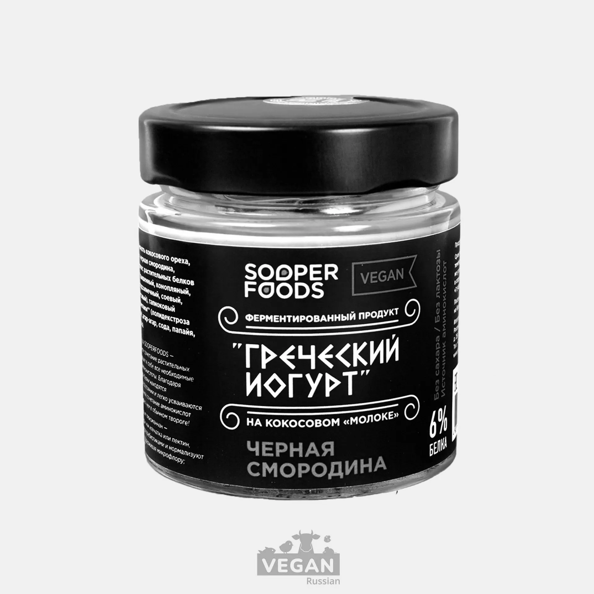 Архив:Греческий йогурт на кокосовом молоке черная смородина Sooperfoods 160 г