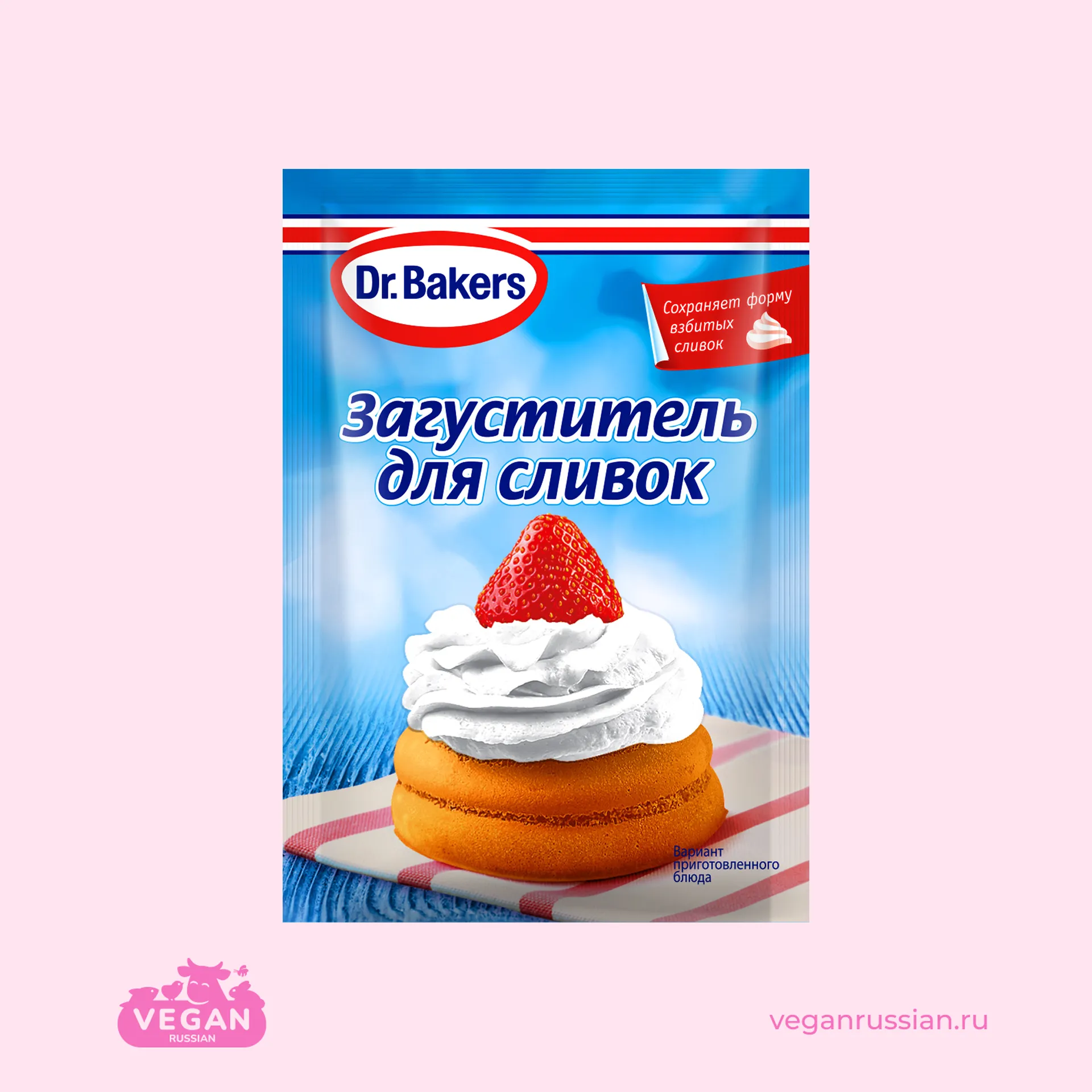 Загуститель для сливок Dr.Bakers 8 г