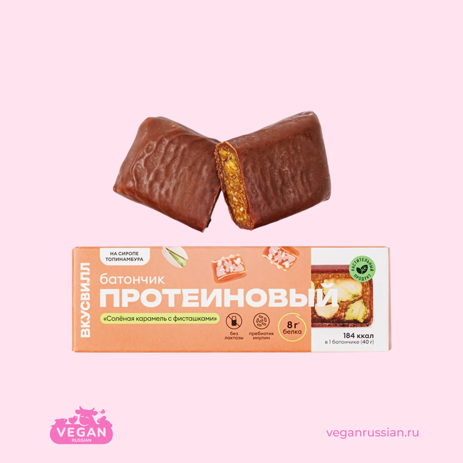 Батончик протеиновый Соленая карамель с фисташками ВкусВилл 40 г