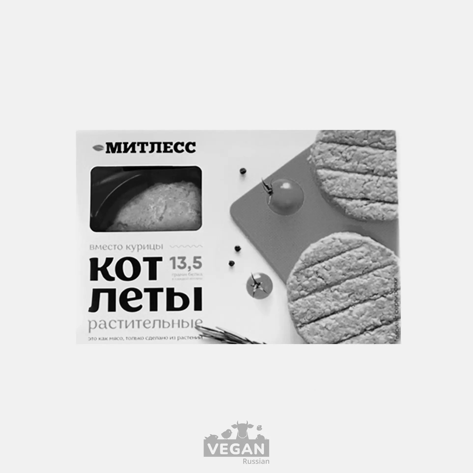Архив: Котлеты Вместо курицы Митлесс 200 г