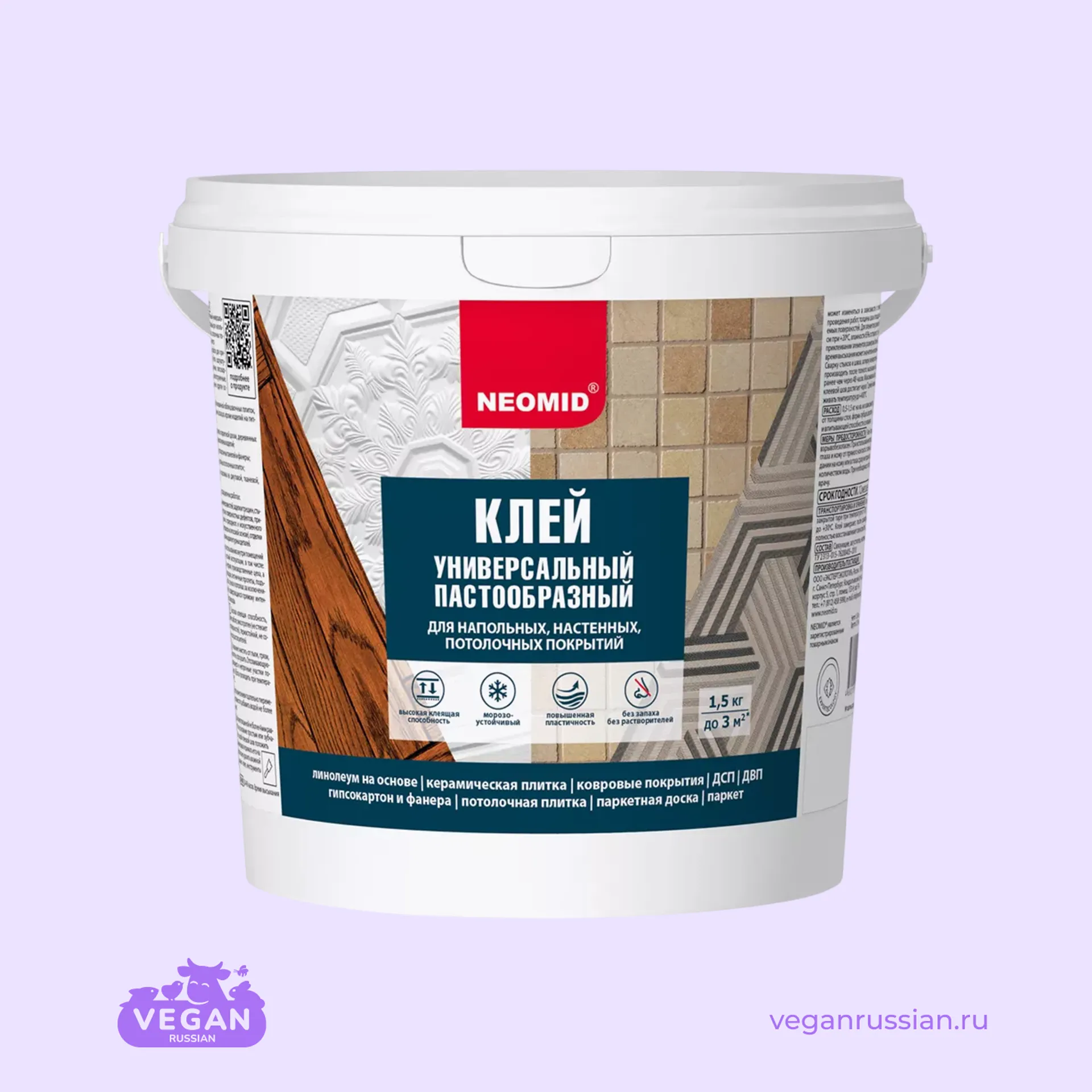 Клей для плитки универсальный пастообразный Neomid 1,5 кг