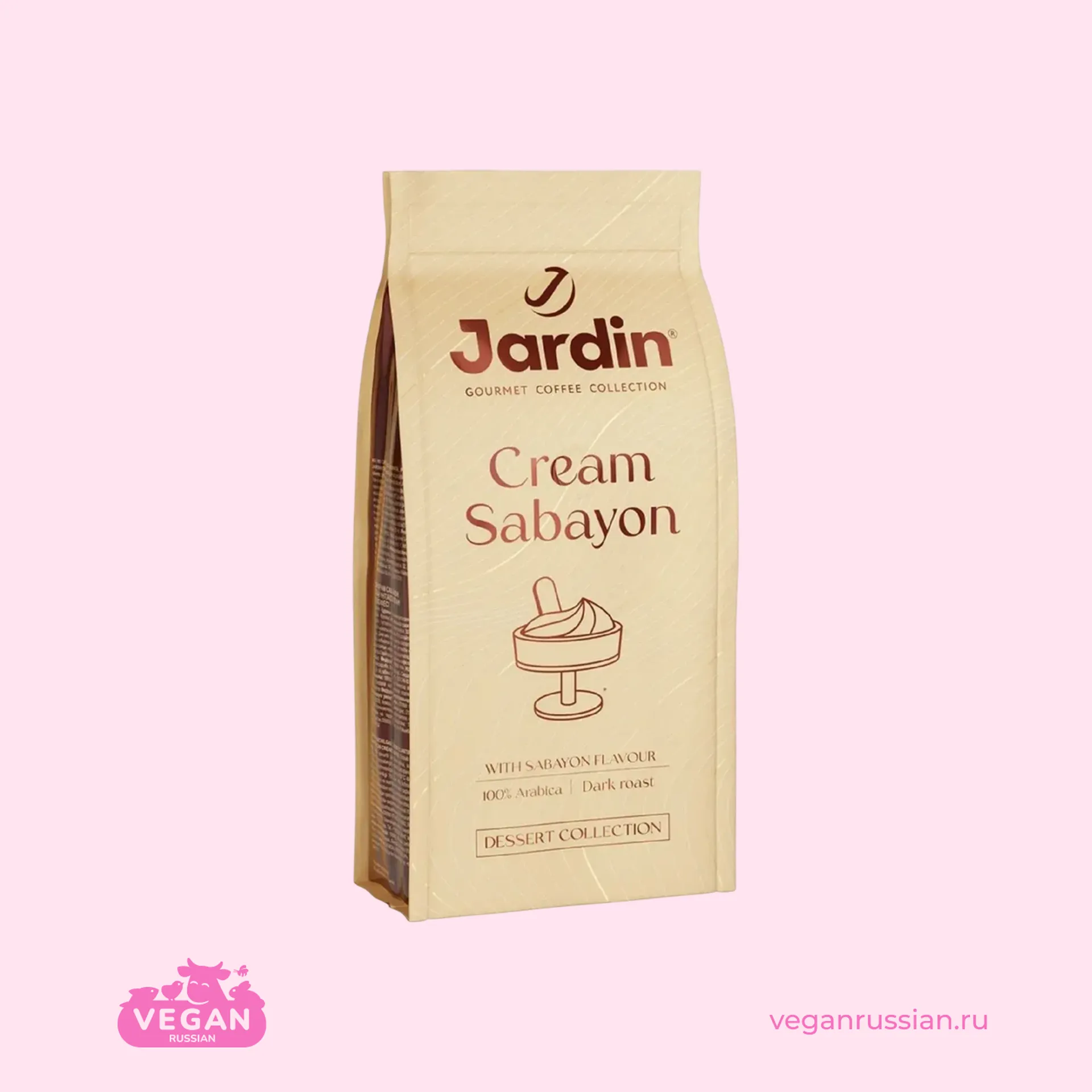 Кофе жареный молотый Jardin Cream Sabayon 200 г