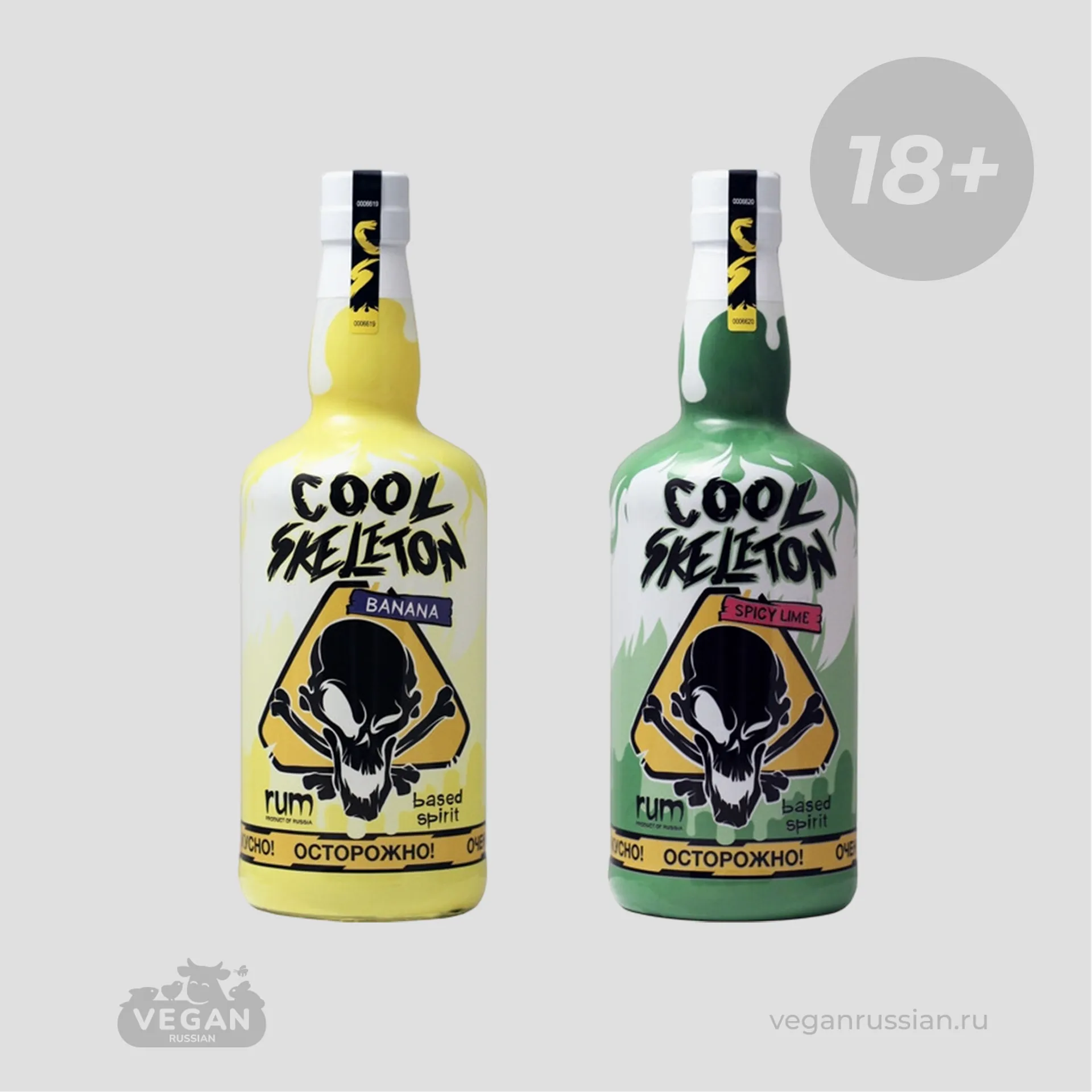 Ромовые напитки Cool Skeleton (список)