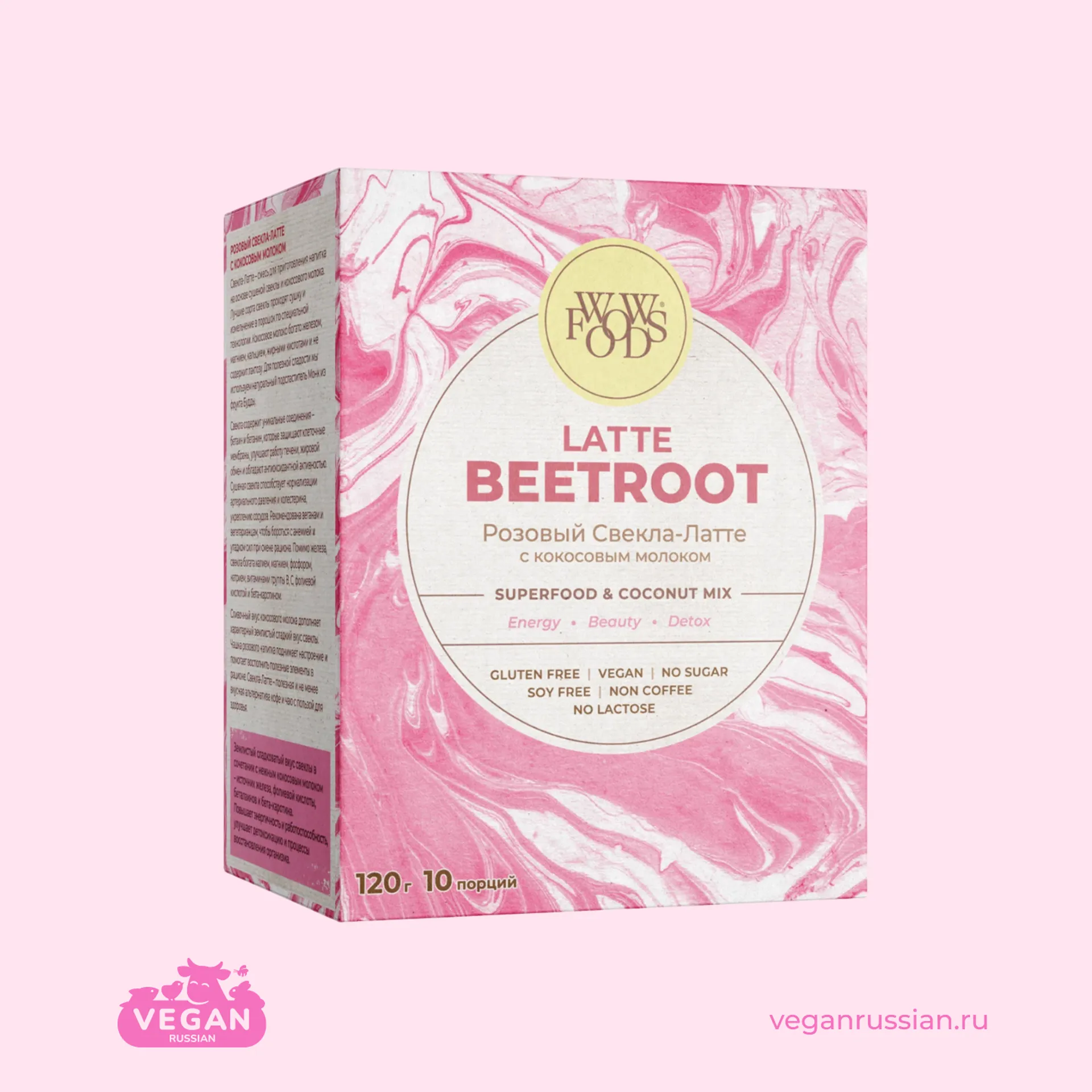 Смесь для приготовления напитка Розовый Cвекла-Латте Wow Foods 120 г
