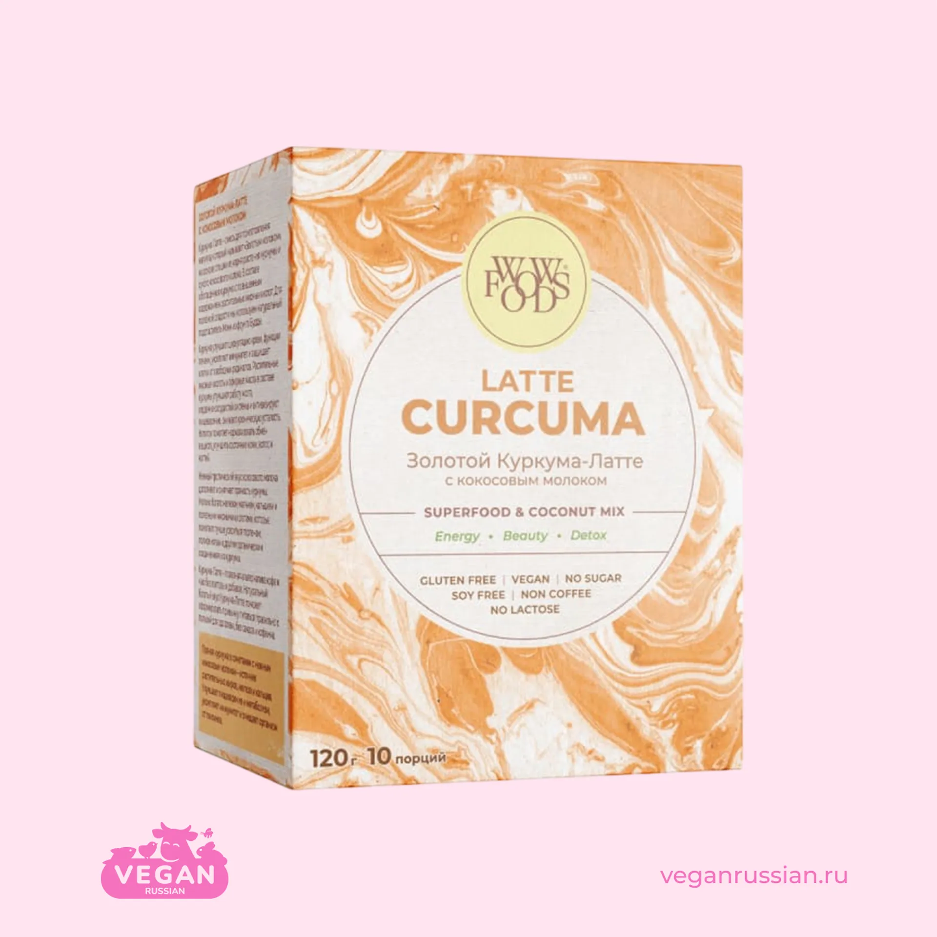 Смесь для приготовления напитка Золотой Куркума-Латте Wow Foods  120 г