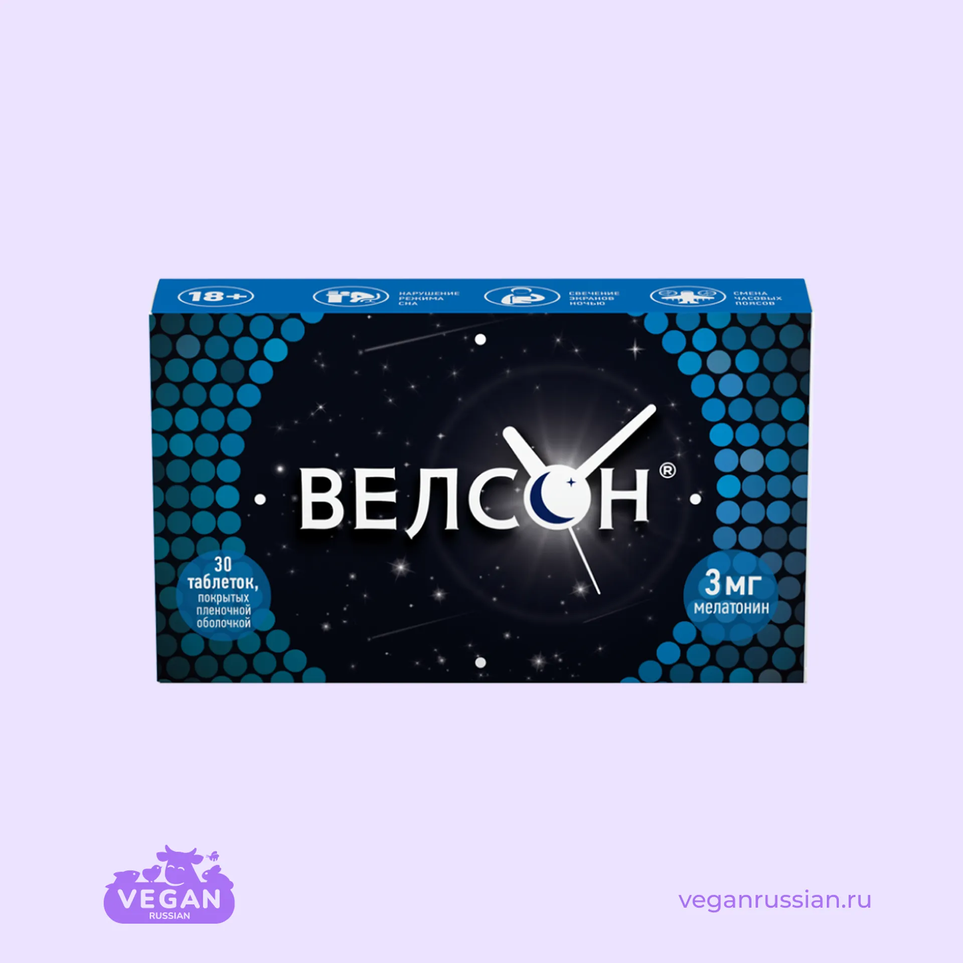 Cнотворное мелатонин Велсон 3 мг 30 шт