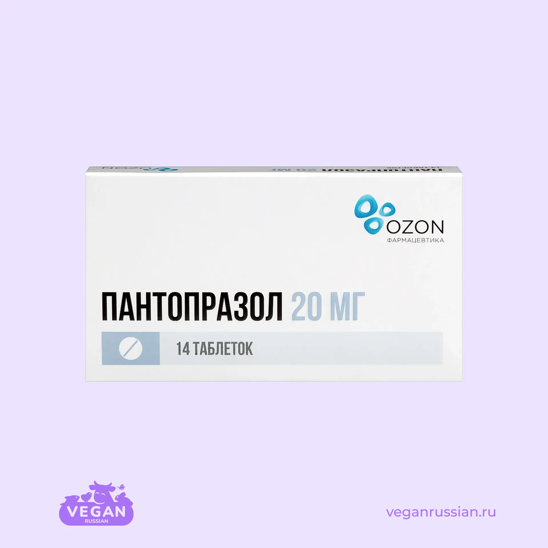 Таблетки Пантопразол 20 мг