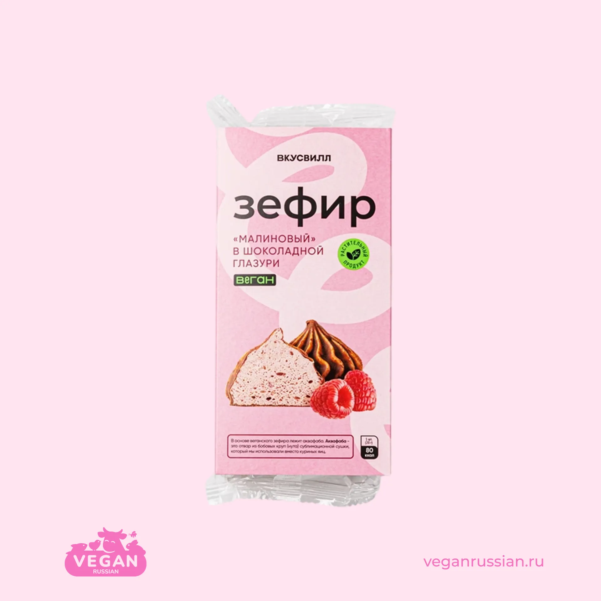 Зефир Малиновый в шоколадной глазури ВкусВилл 40 г