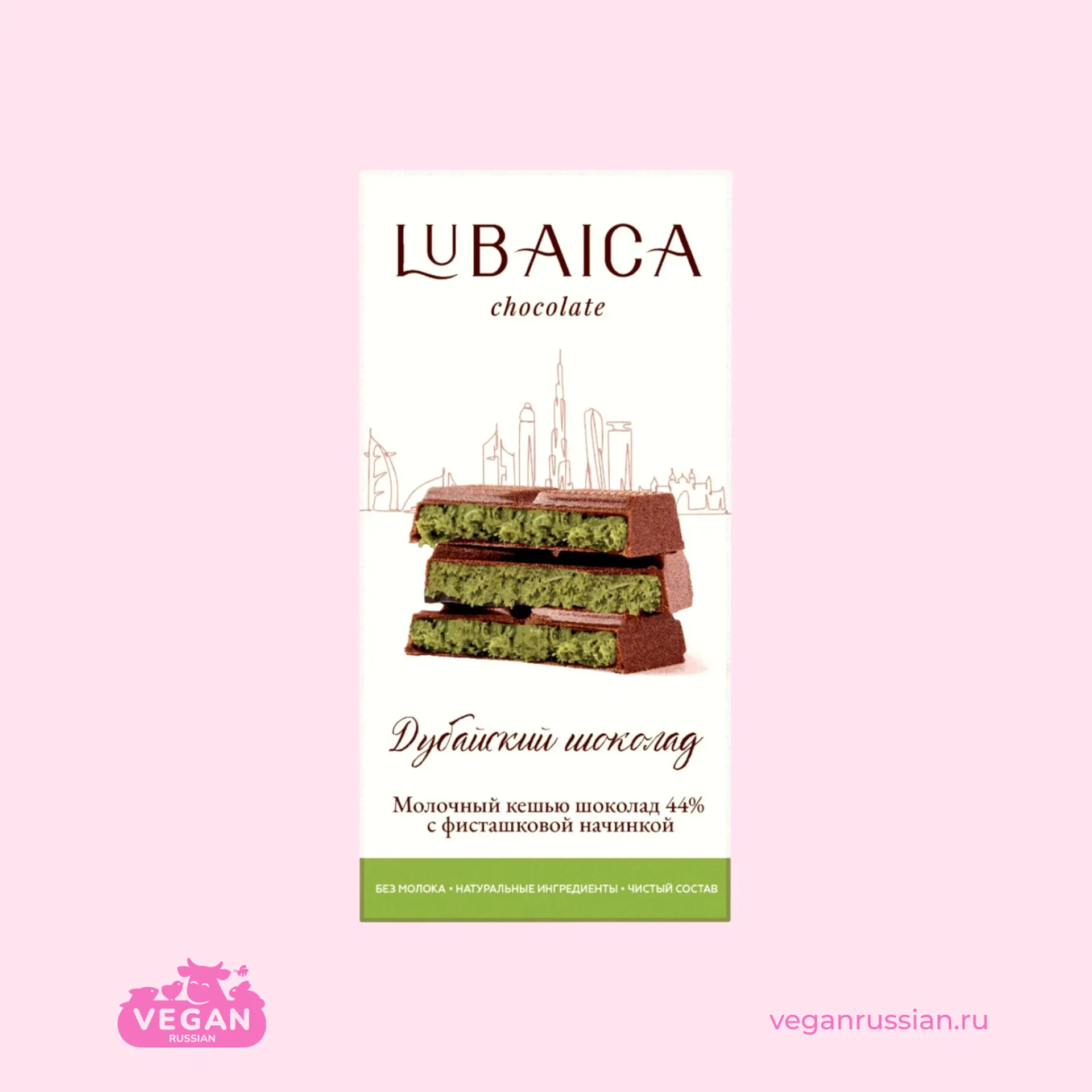 Дубайский шоколад Lubaica 70 г