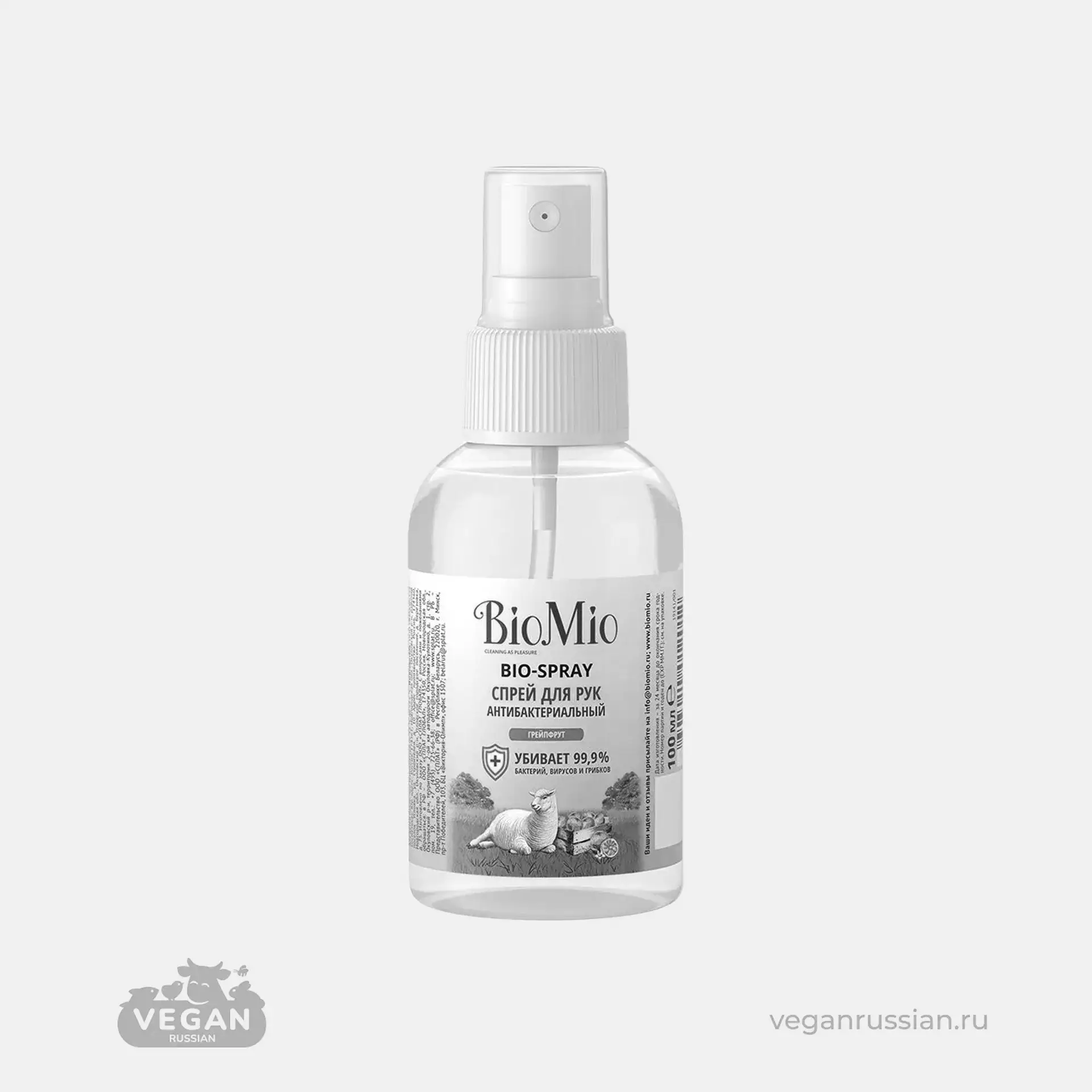Архив: Антибактериальный спрей для рук Грейпфрут Bio-Spray BioMio 100 мл