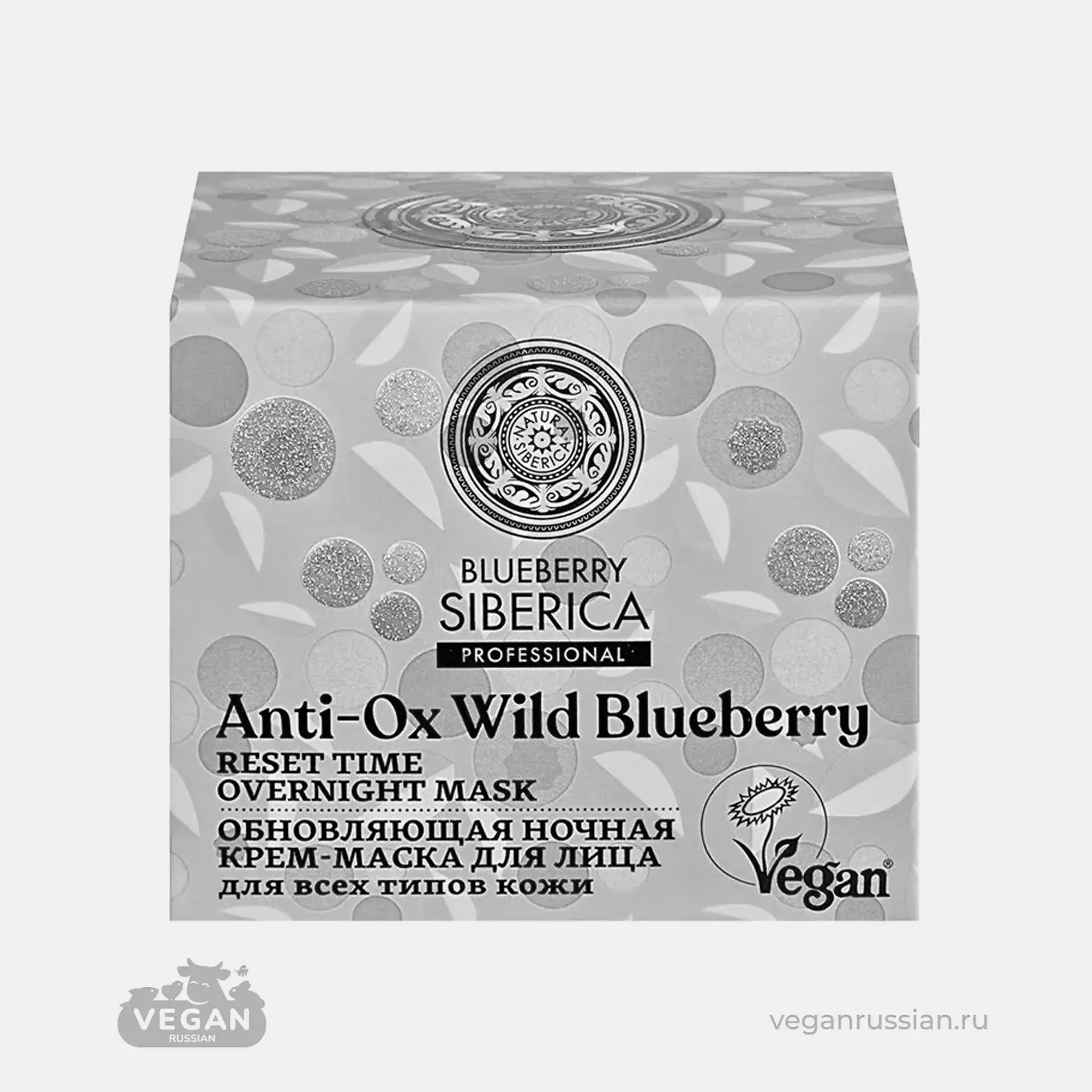Архив: Крем-маска для лица Обновляющая ночная Blueberry Siberica 50 мл