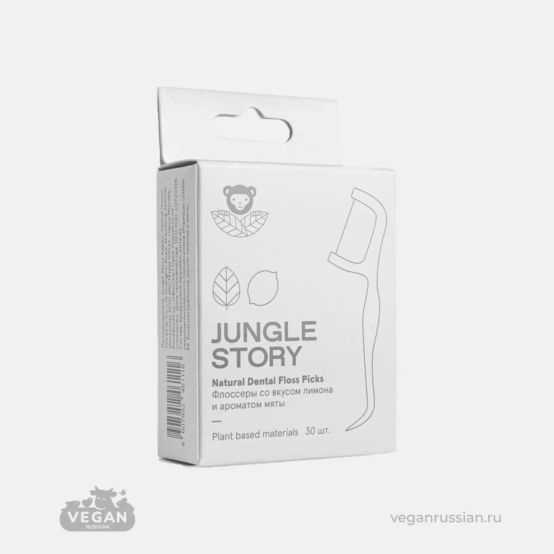 Архив: Флоссеры лимон и мята Jungle Story 30 шт
