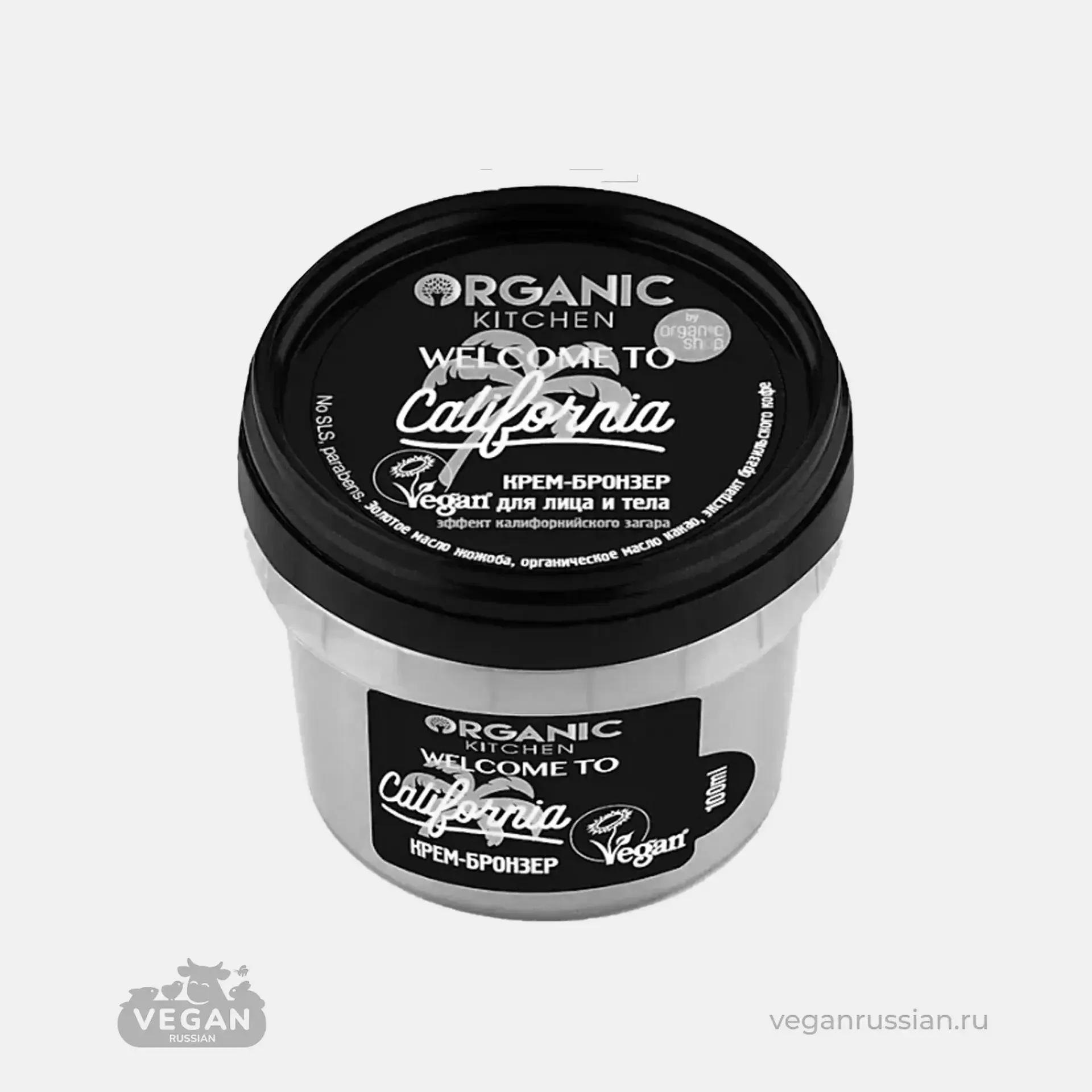 Архив: Крем-бронзер для лица и тела
Welcome to California Organic Kitchen 100 мл