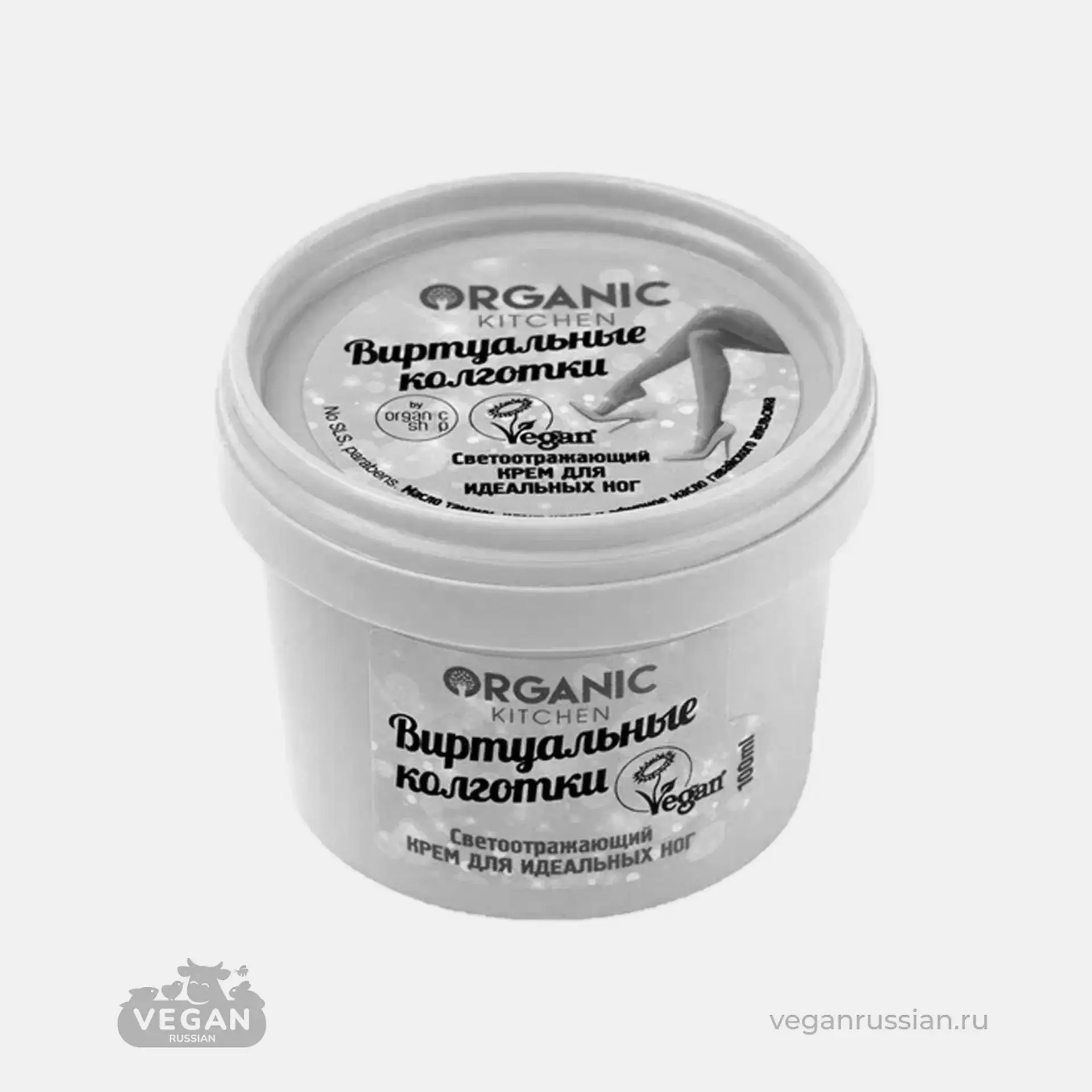 Архив: Крем для ног светоотражающий Виртуальные колготки Organic Kitchen 100 мл