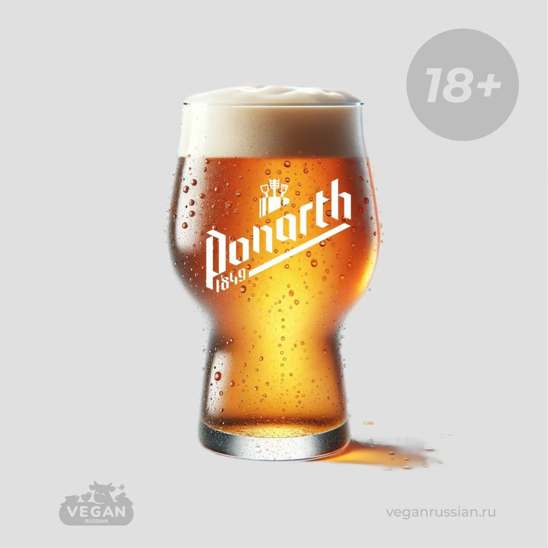 !!Откройте пост!👆 Калининградская пивоварня Ponarth