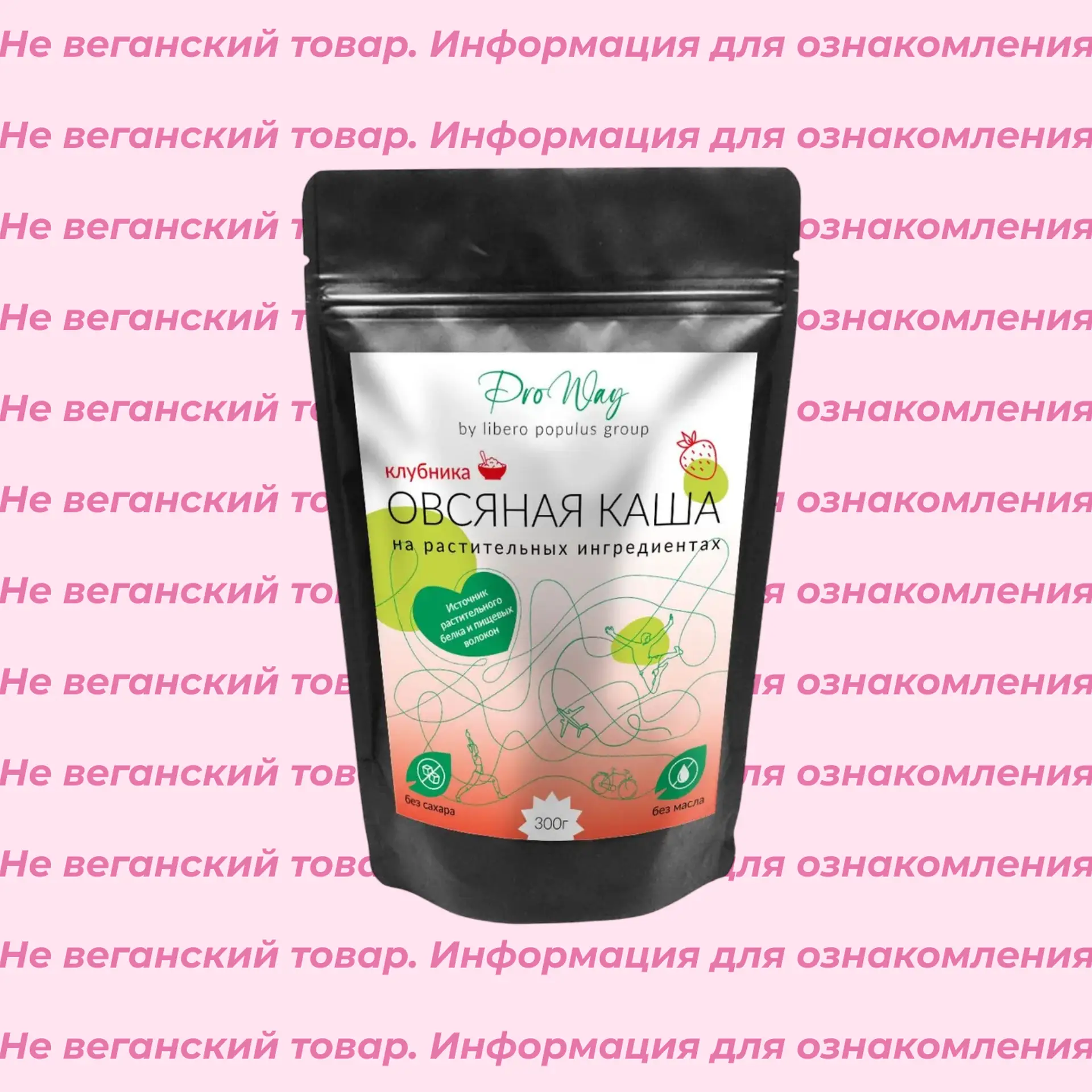 Невеганская каша овсяная б/п на растительном протеине ProWay (список)