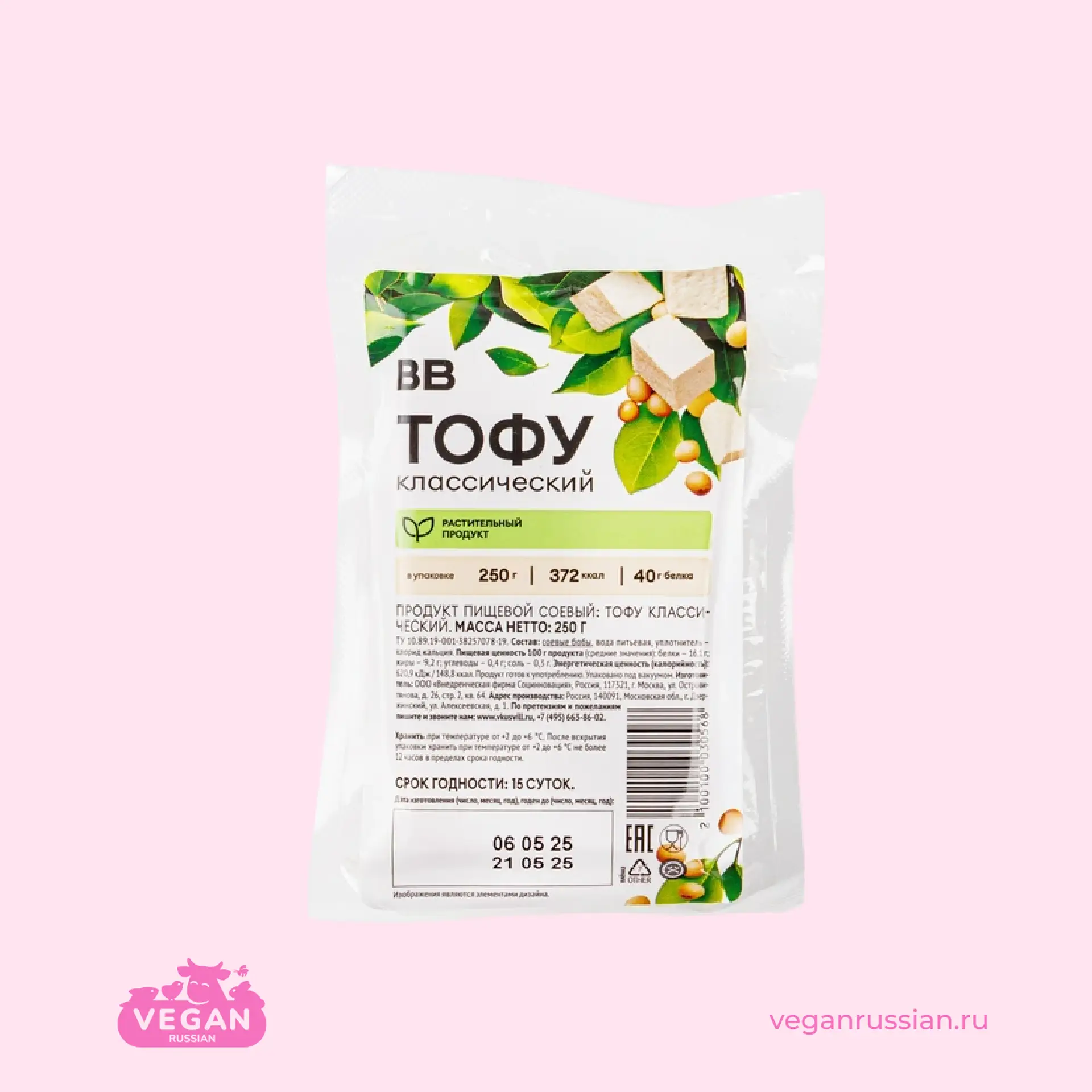 Тофу классический ВкусВилл 250 г