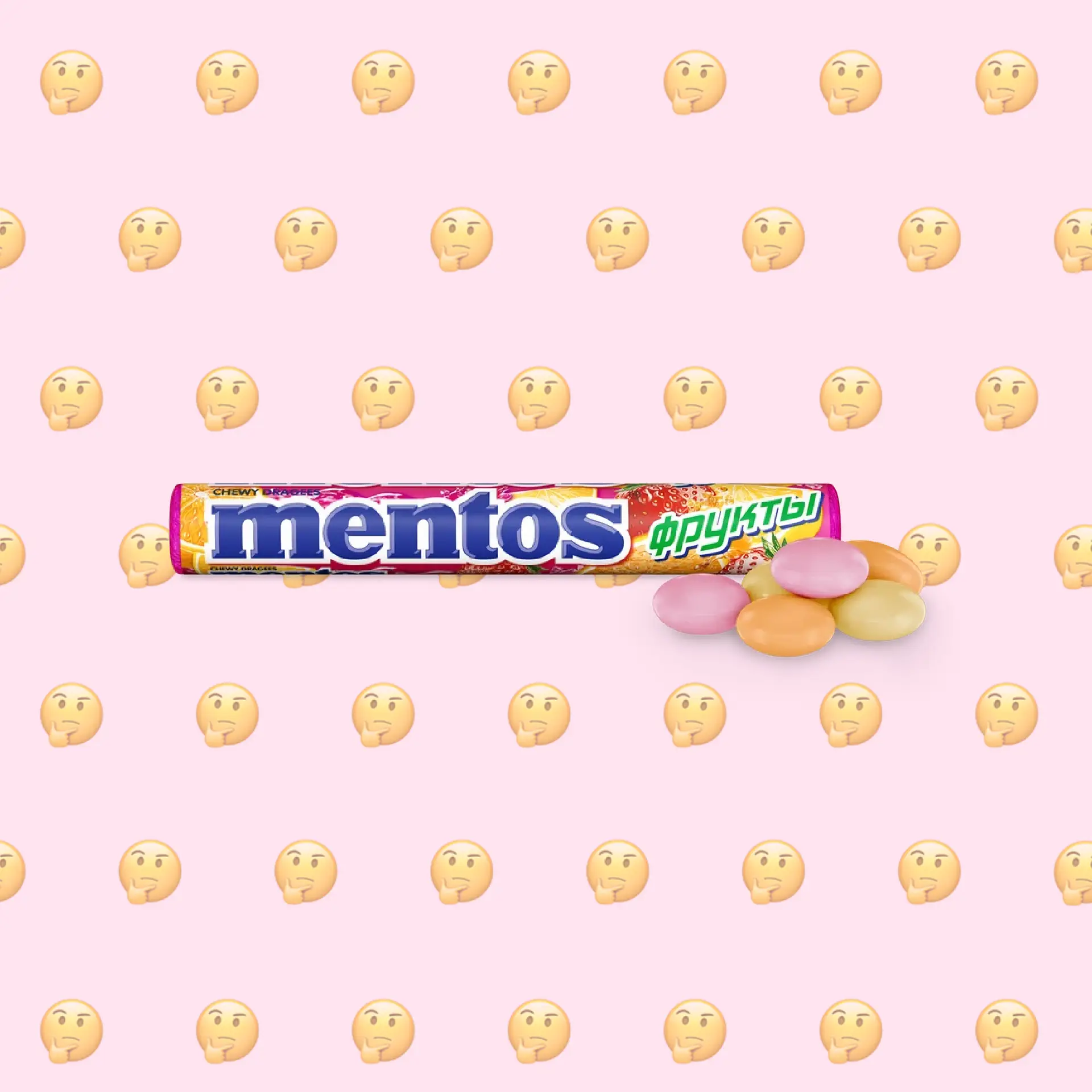 Веганское ли жевательное драже Фрукты Mentos?