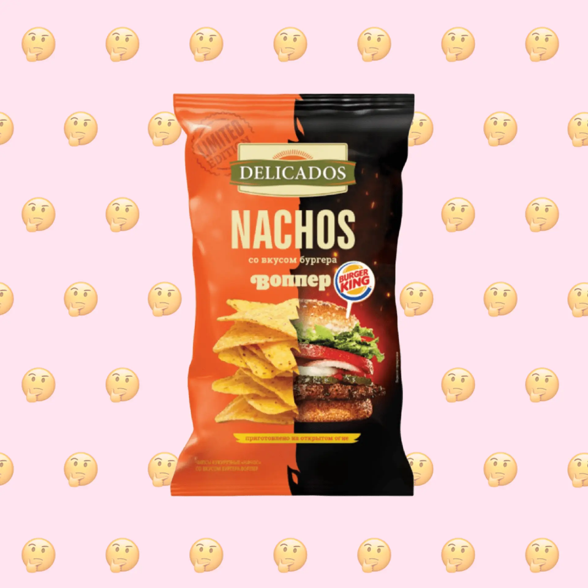 Веганские ли чипсы кукурузные со вкусом бургер воппер Начос Delicados?