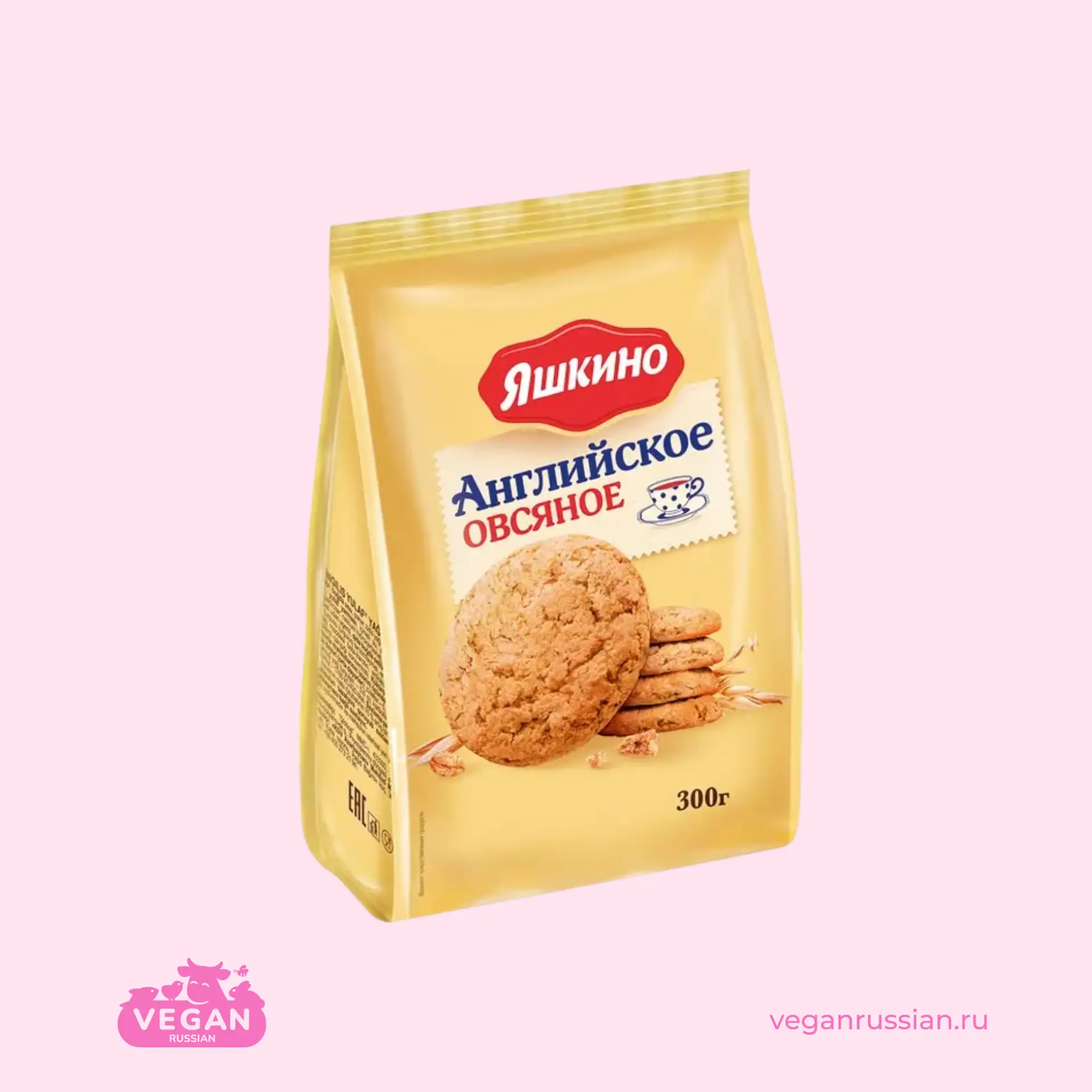 Печенье овсяное английское Яшкино 300 г