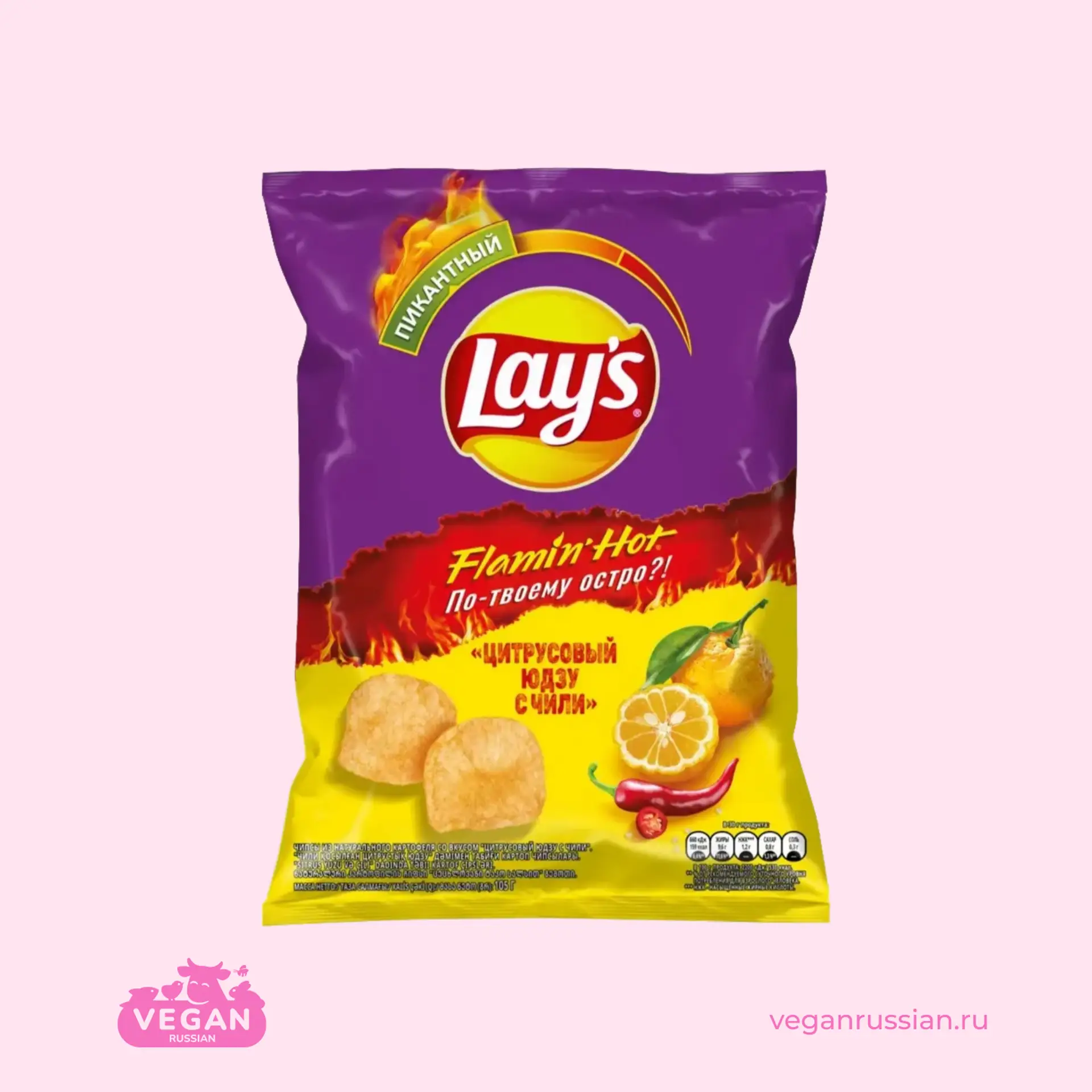 Чипсы Цитрусовый юдзу с чили Lay's 105 г
