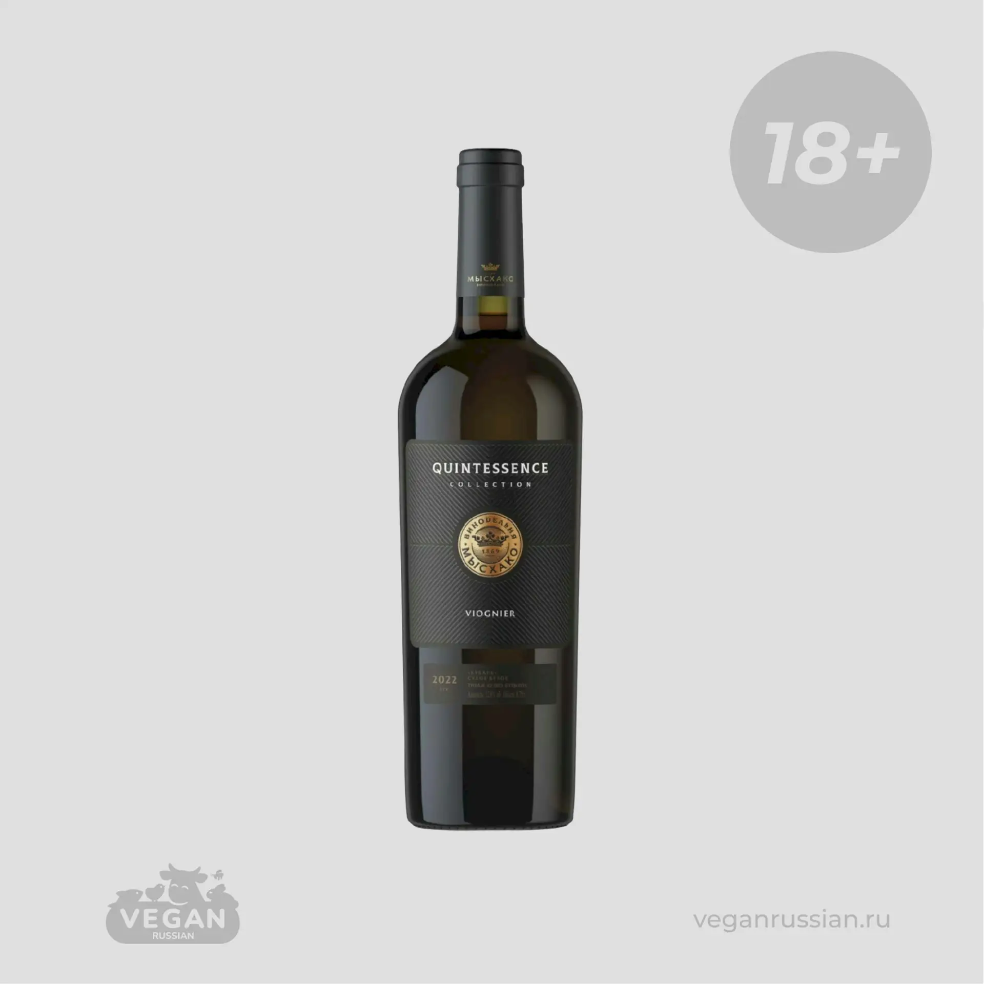 Игристые вина Quintessence Мысхако (список)