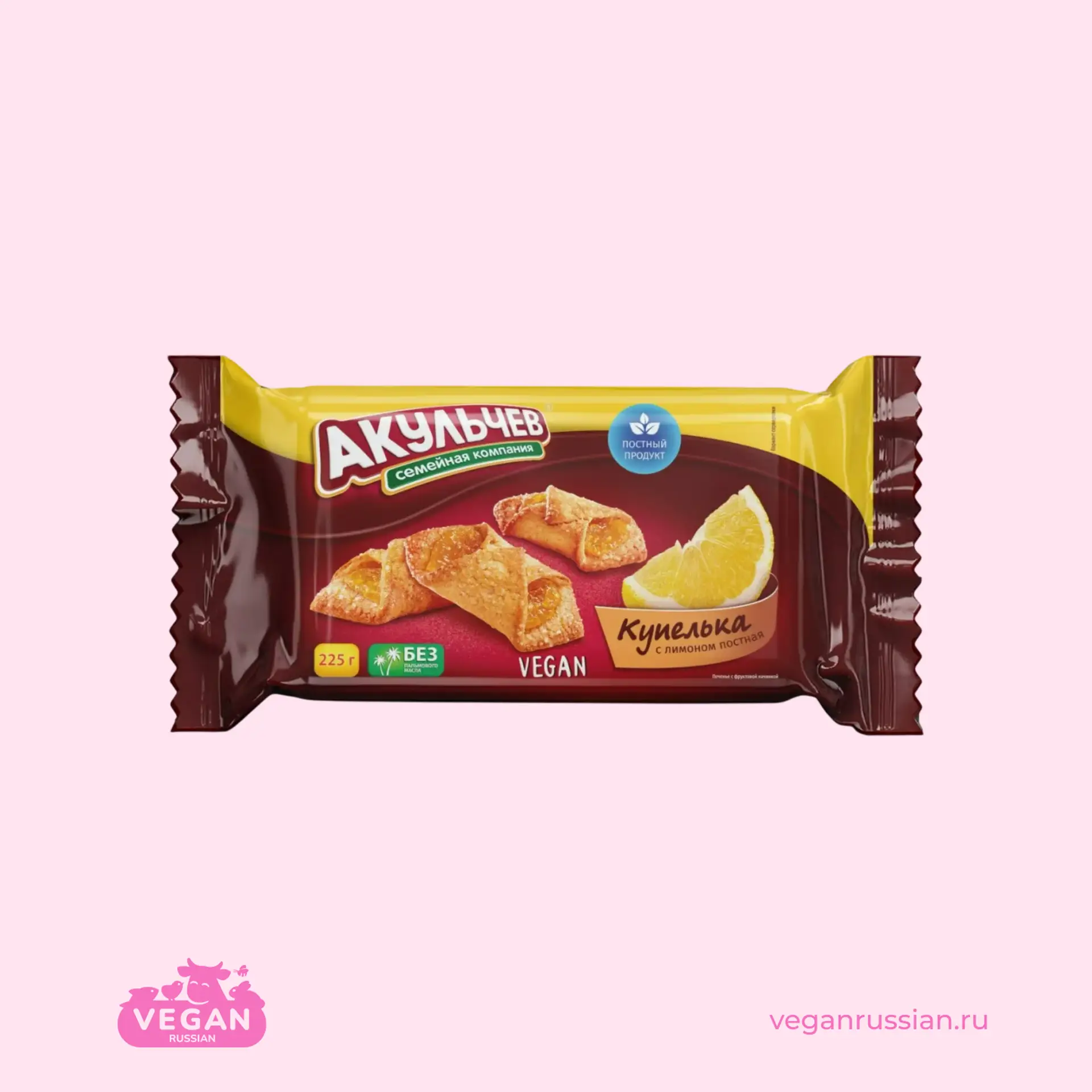 !!Откройте пост!👆 Печенье пшеничное с лимоном постное Купелька Акульчев 225 г