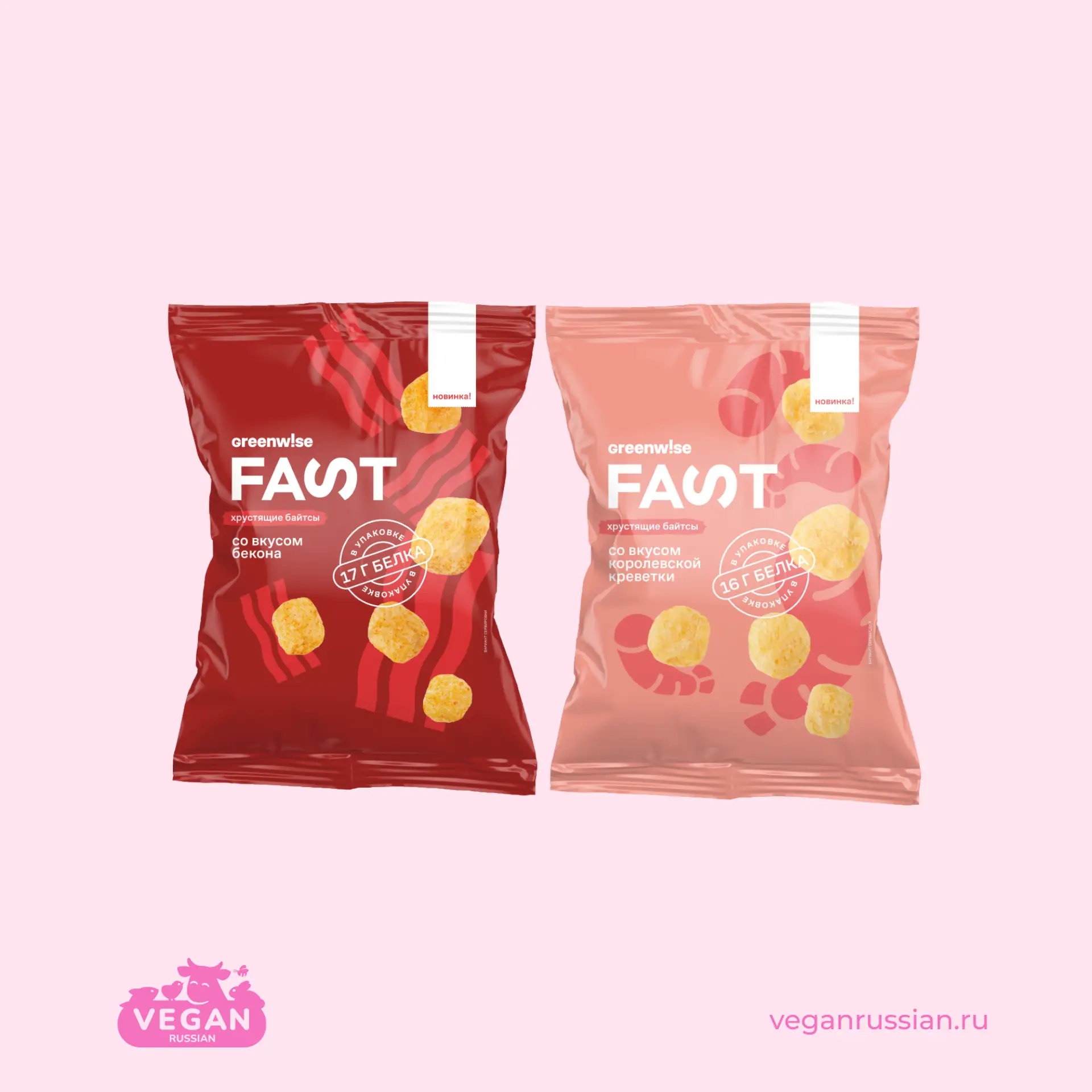 Байтсы хрустящие FAST Greenwise 80 г (список)