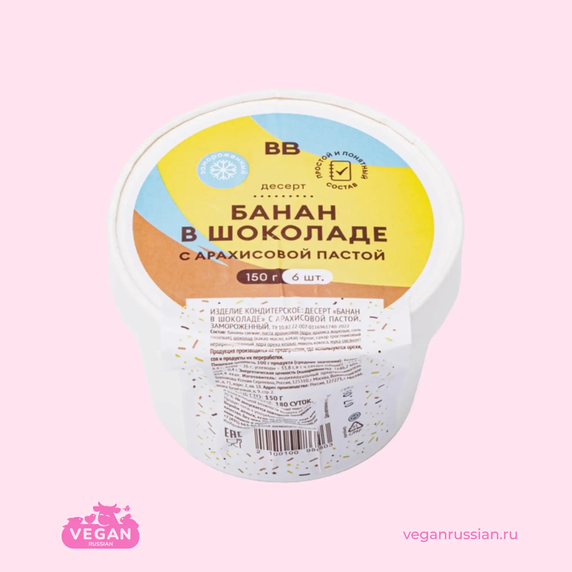 Десерт с арахисовой пастой Банан в шоколаде ВкусВилл 150 г