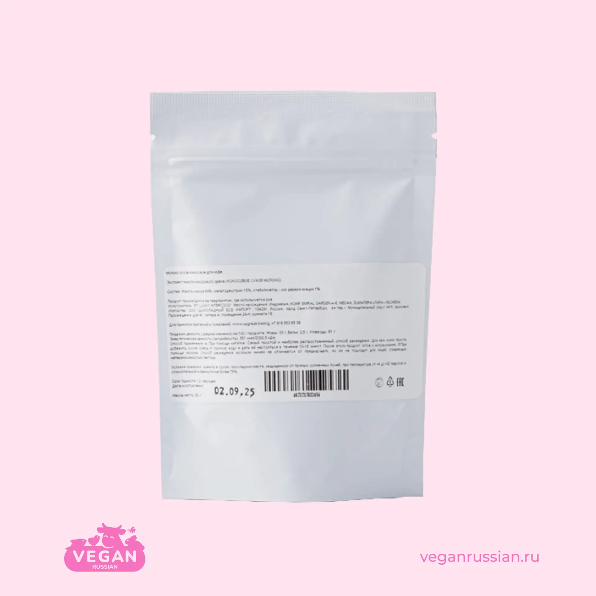 Молоко сухое кокосовое для кофе Kinby 50 г