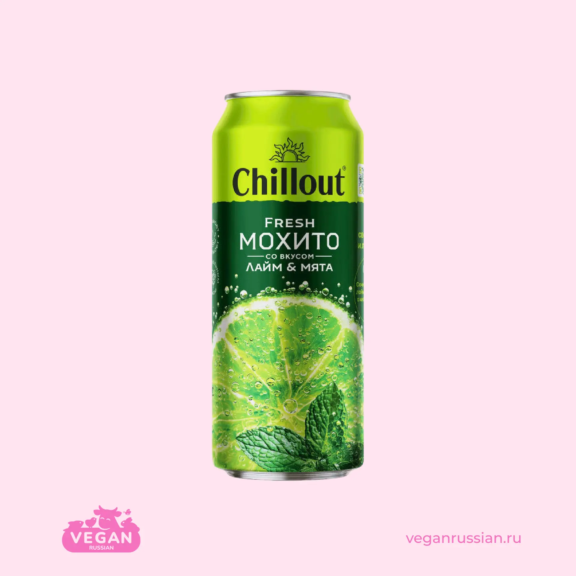 Тоник Фреш Мохито Chillout 450-900 мл