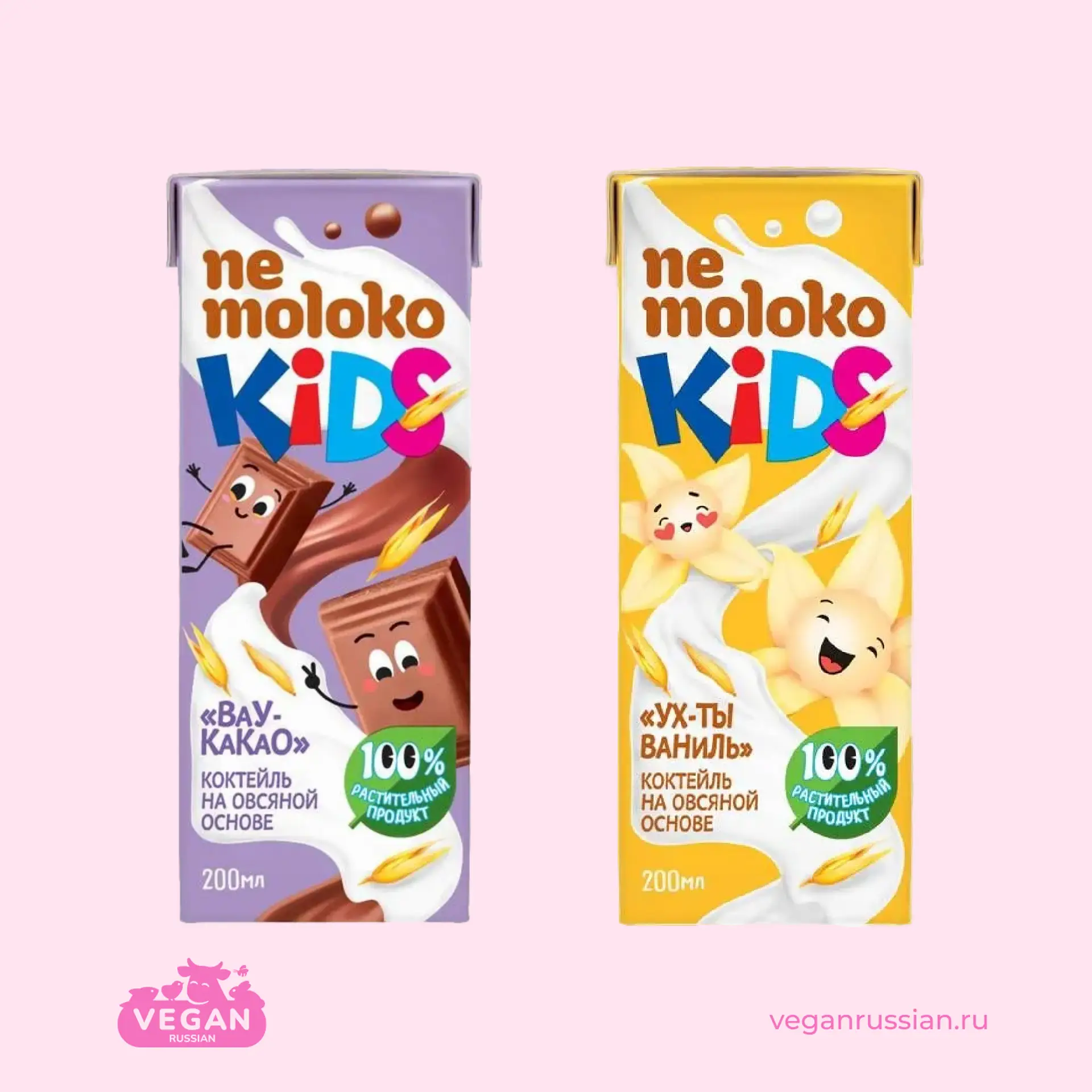 Овсяный коктейль Nemoloko Kids 200 мл (список)