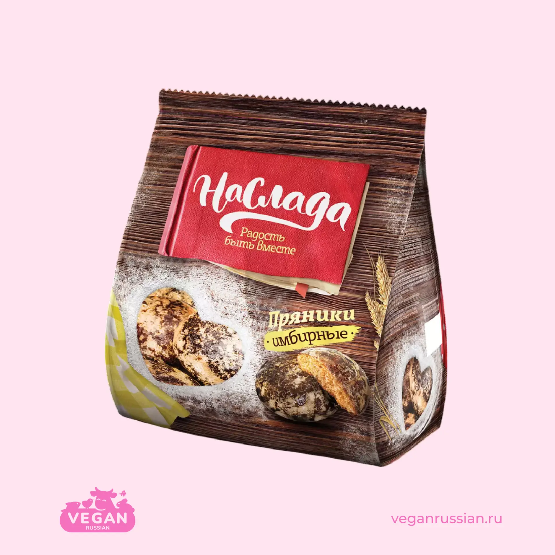 Пряники имбирные Наслада 340-3500 г