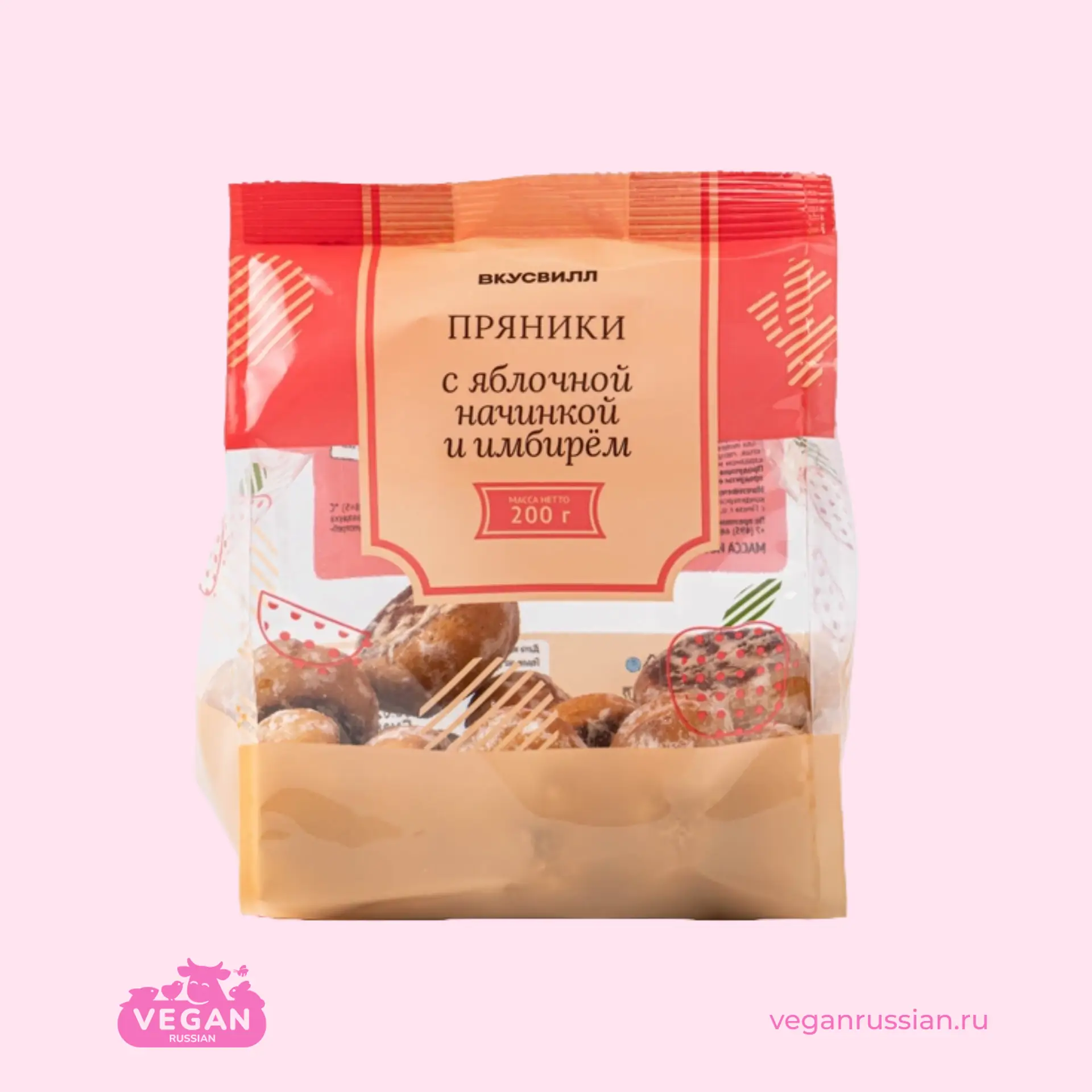 Пряники с яблочной начинкой и имбирём ВкусВилл 200 г