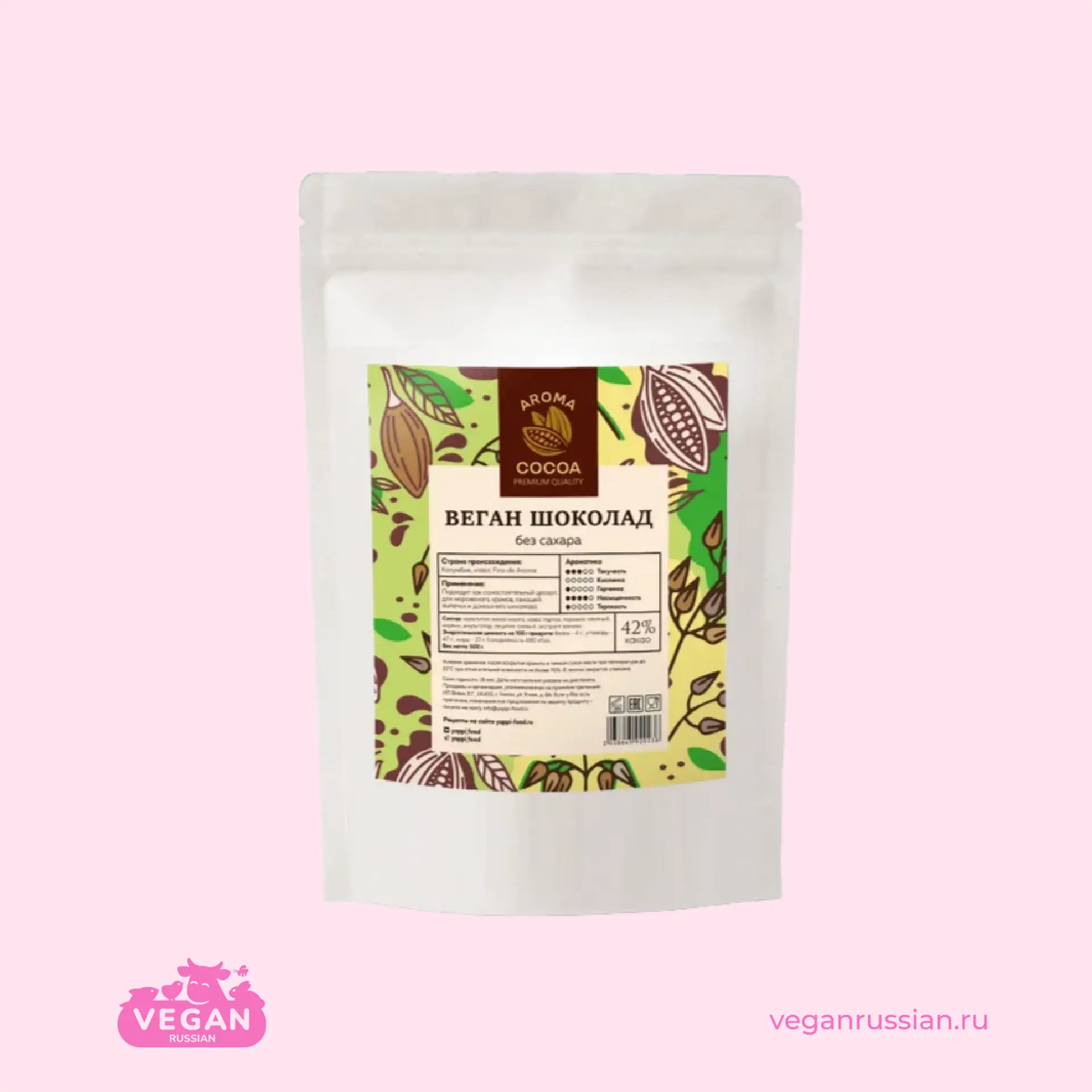 Шоколад на овсяном молоке Aroma Cocoa 200-500 г