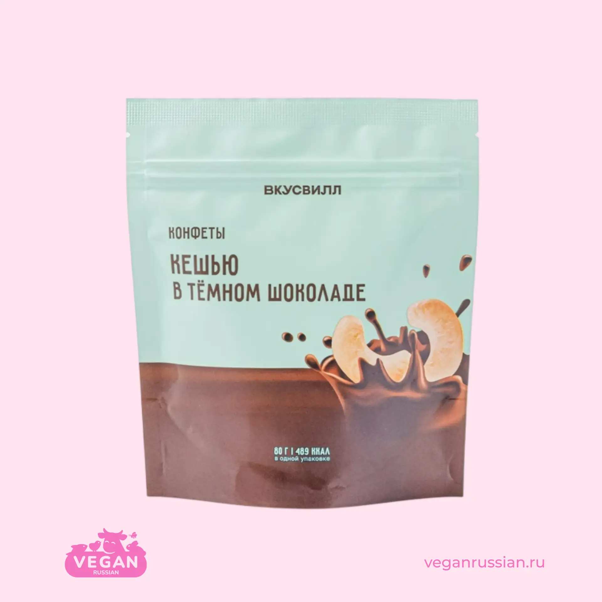 Кешью в тёмном шоколаде ВкусВилл 80 г