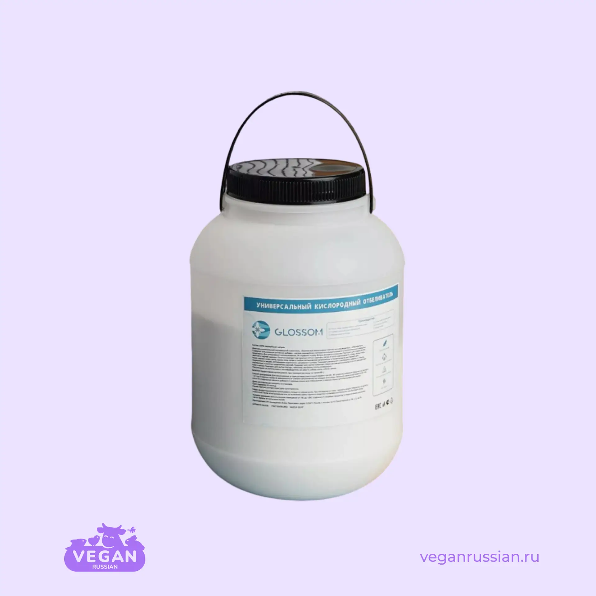 Отбеливатель кислородный Glossom 2500 г