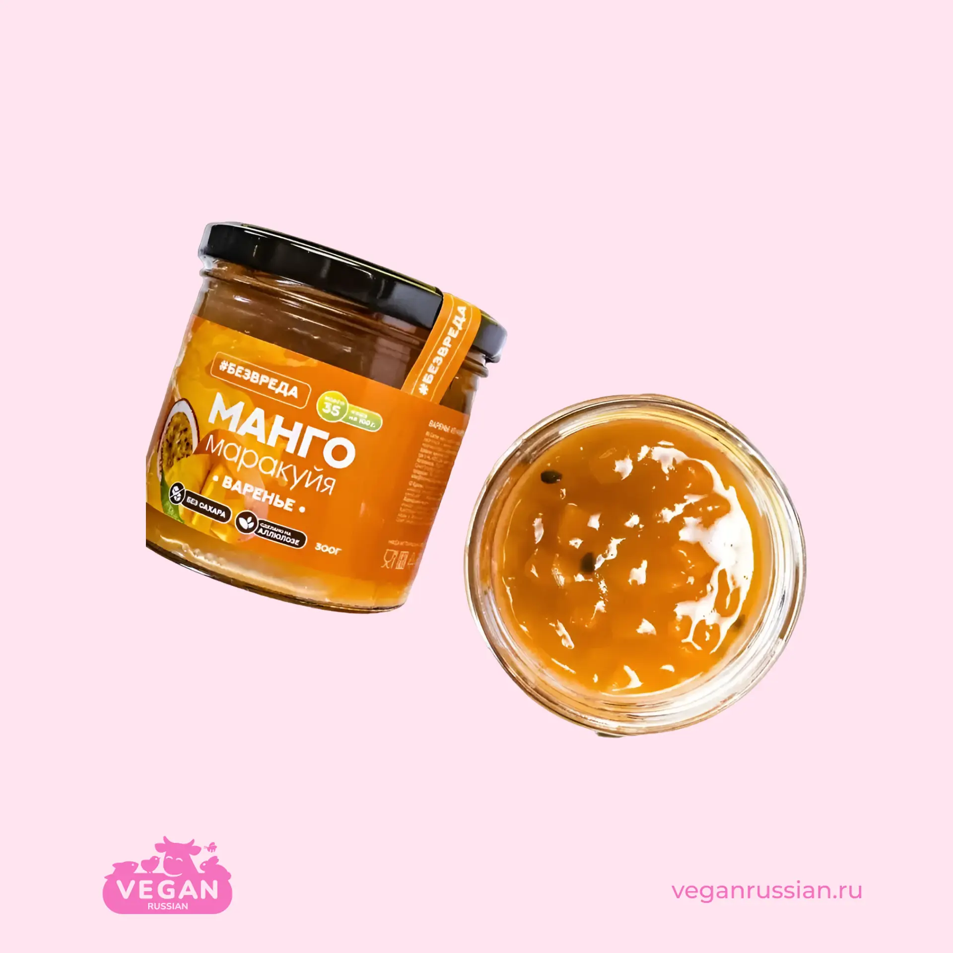 Варенье БЕЗВРЕДА 300-1000 г (список)