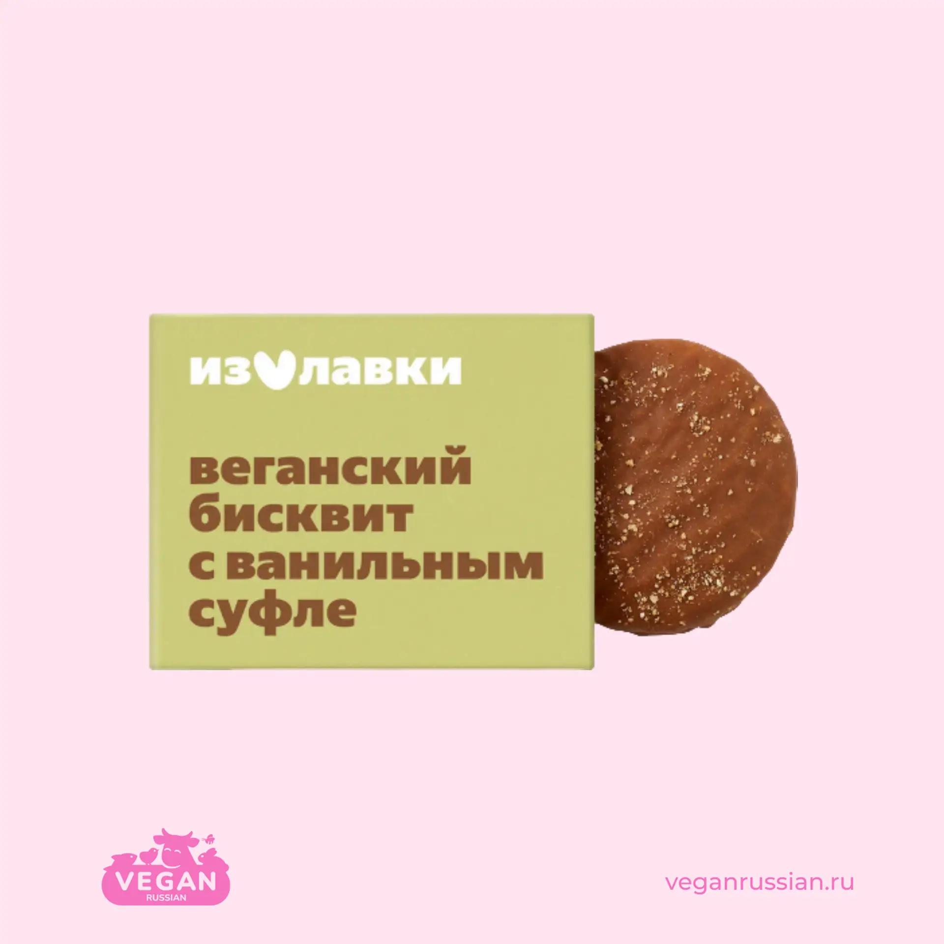 Бисквит с ванильным суфле Из Лавки 55 г