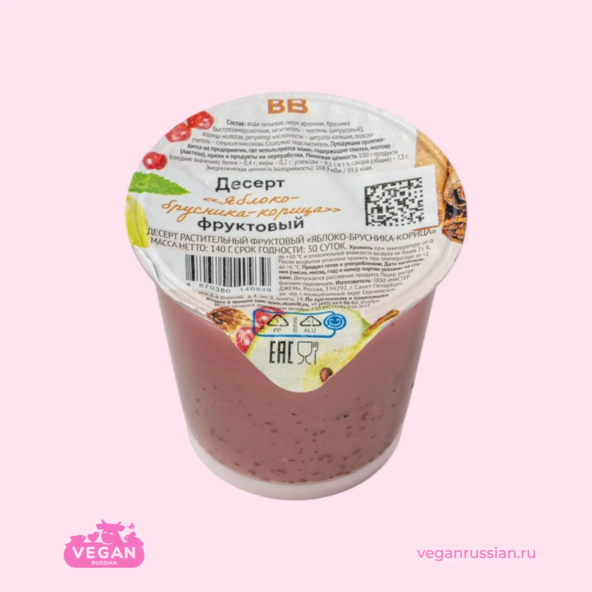 Десерт фруктовый Яблоко-брусника-корица ВкусВилл 140 г