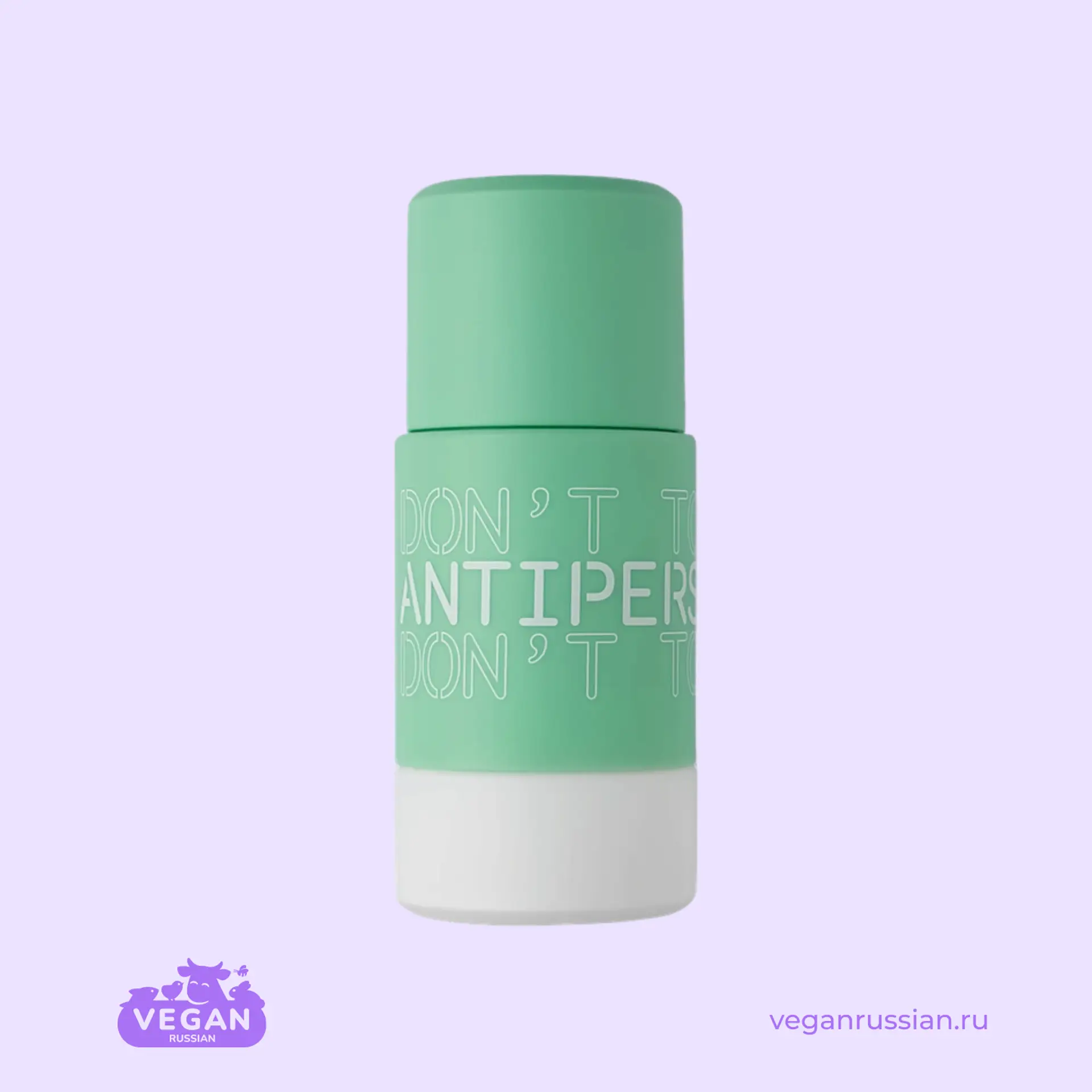 Дезодорант-антиперспирант с экстрактом лакричника Don’t Touch My Skin 50 мл