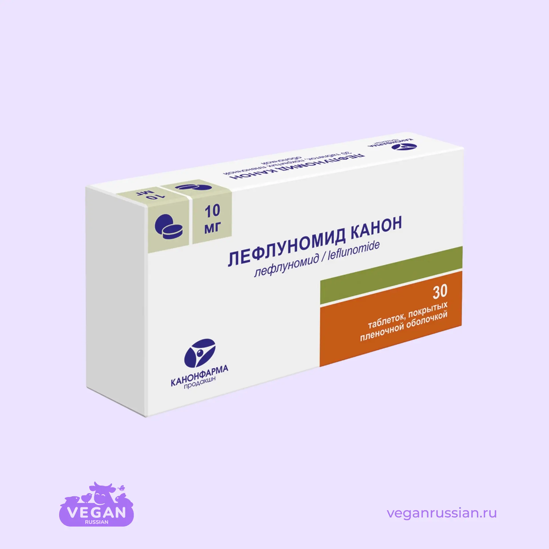 Лефлуномид Канон КанонФарма 10 мг